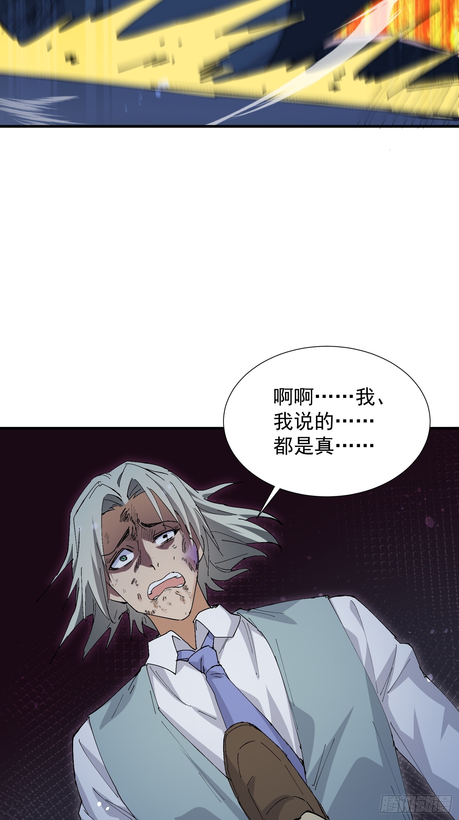 第26话 报仇-第27话