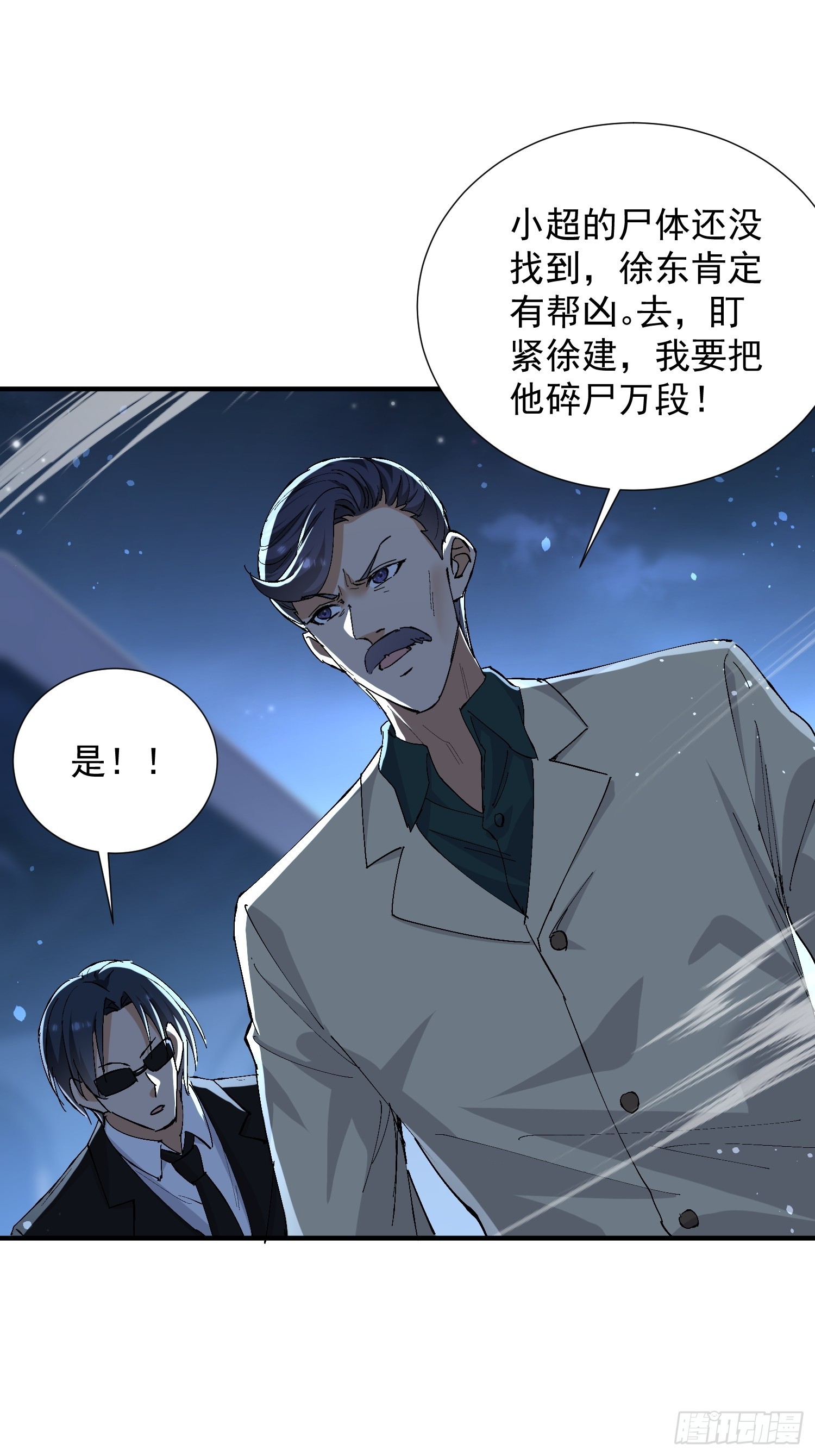 第26话 报仇-第27话