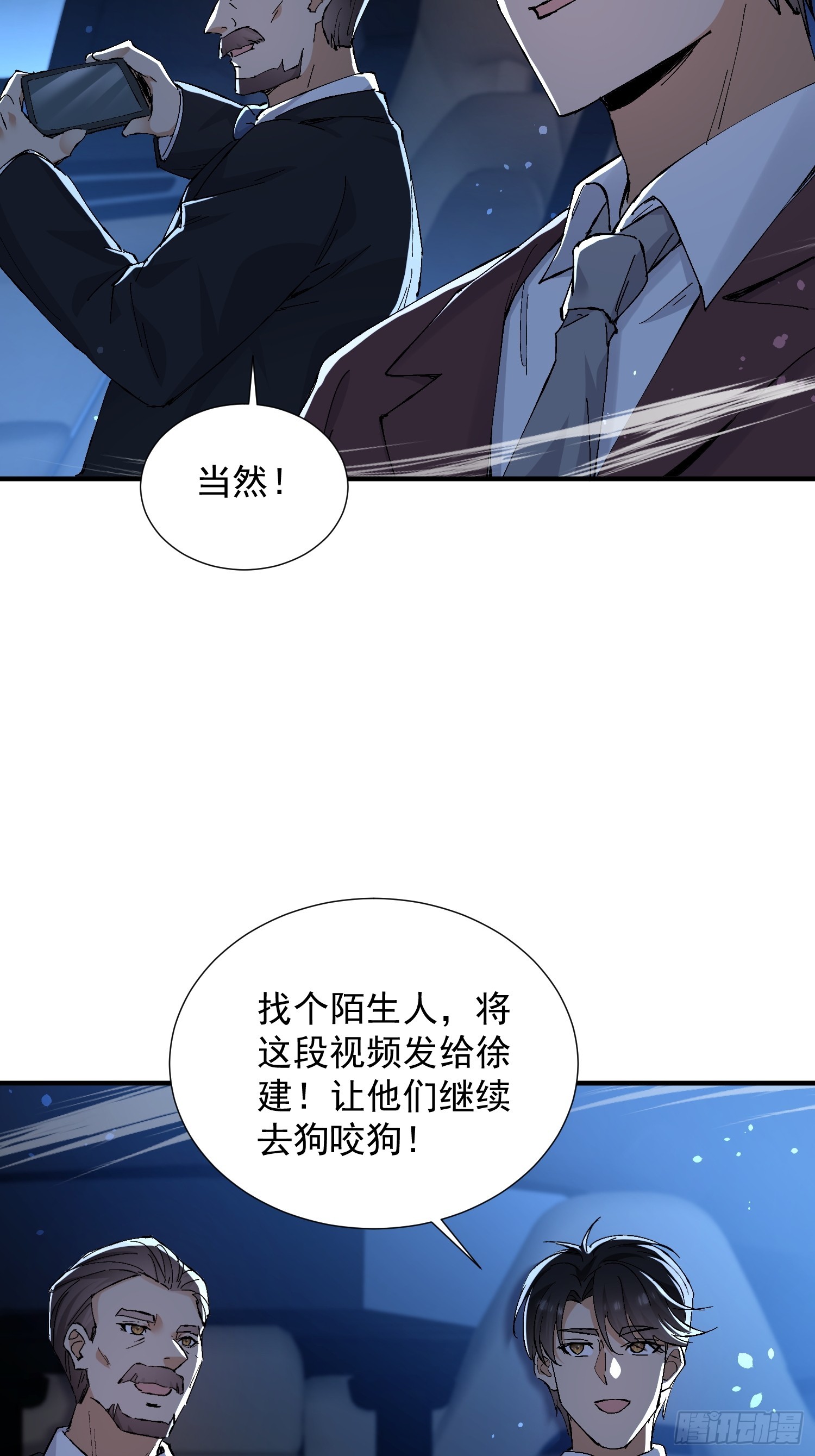 第26话 报仇-第27话
