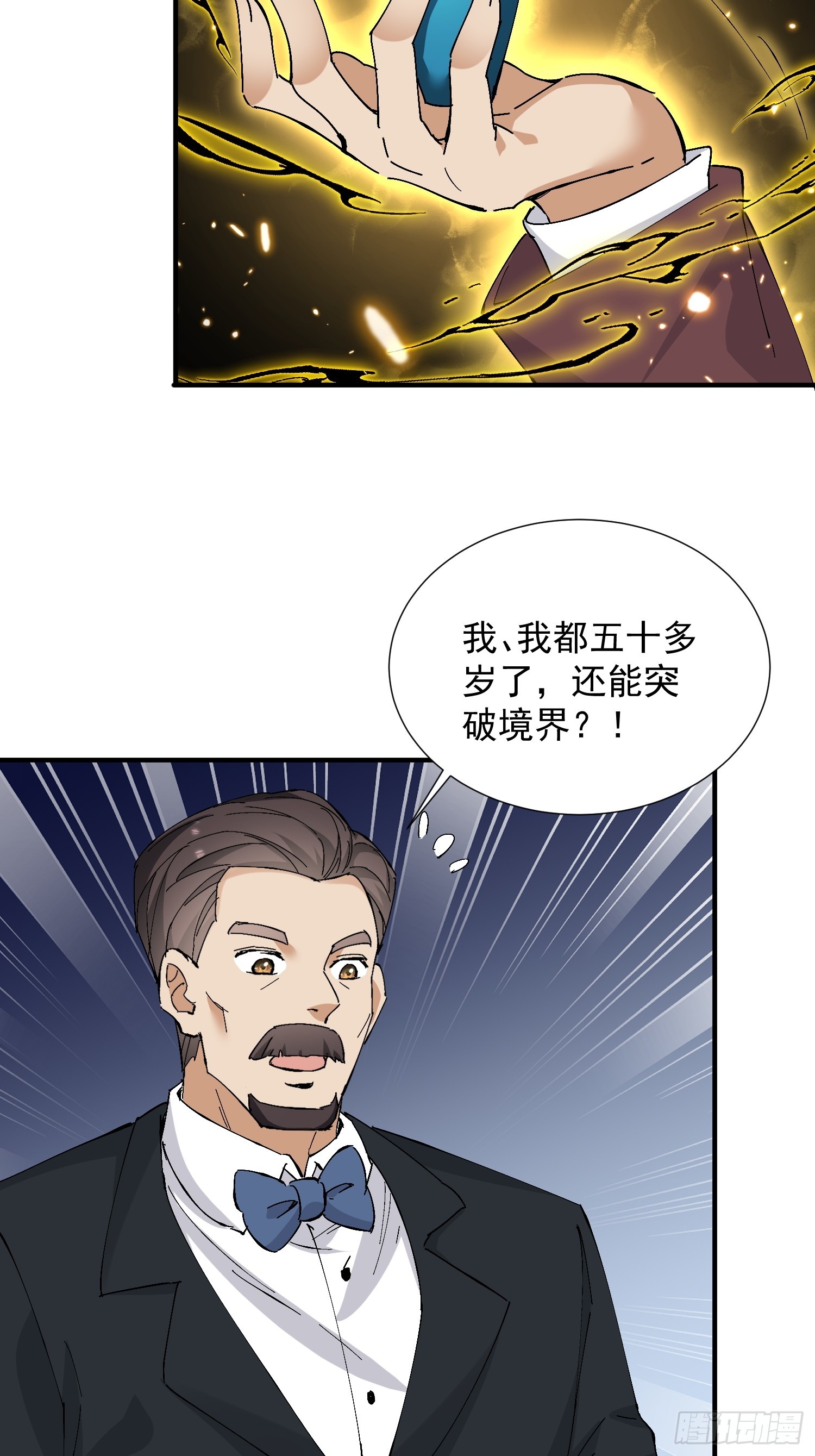 第26话 报仇-第27话