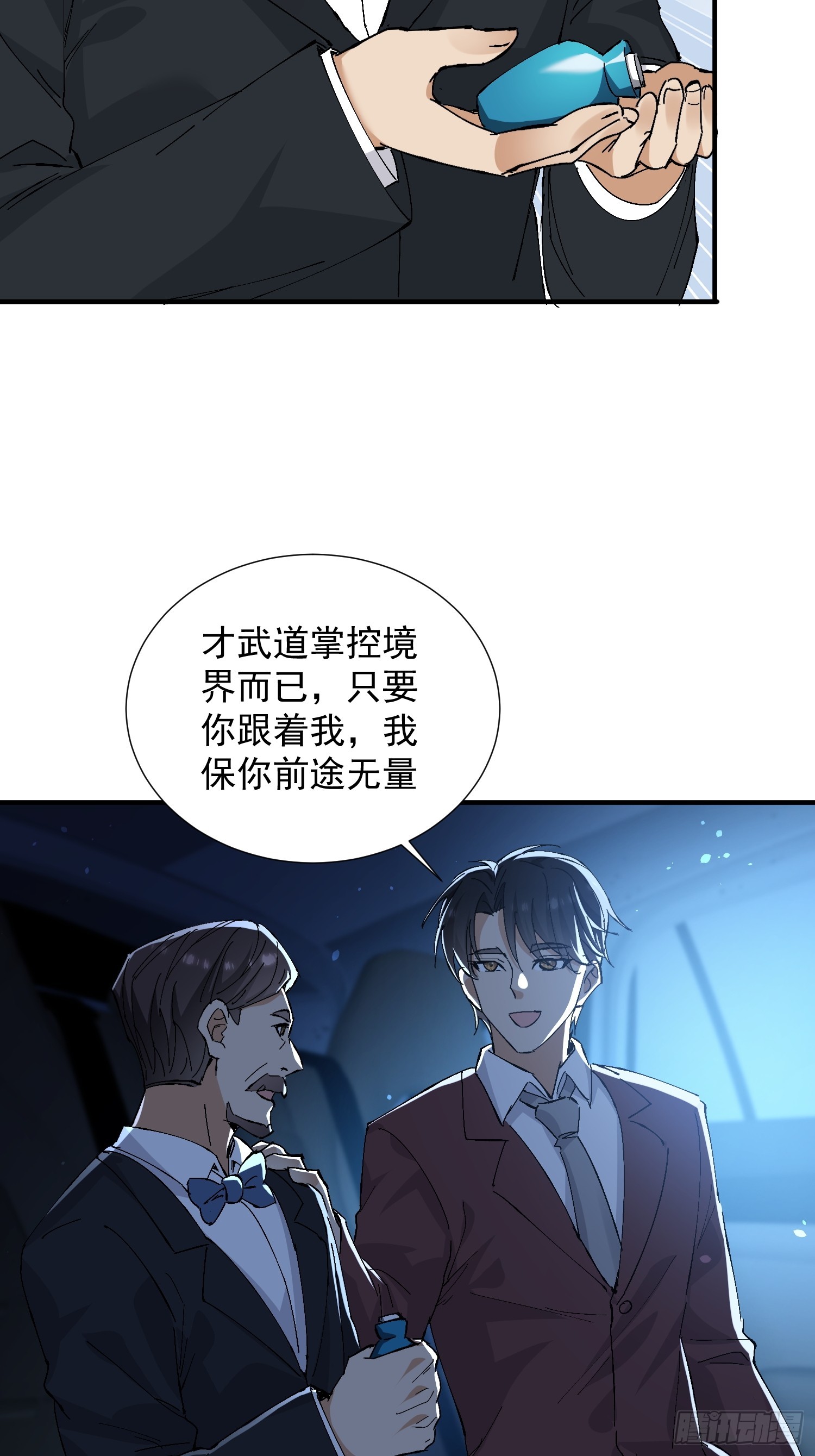 第26话 报仇-第27话