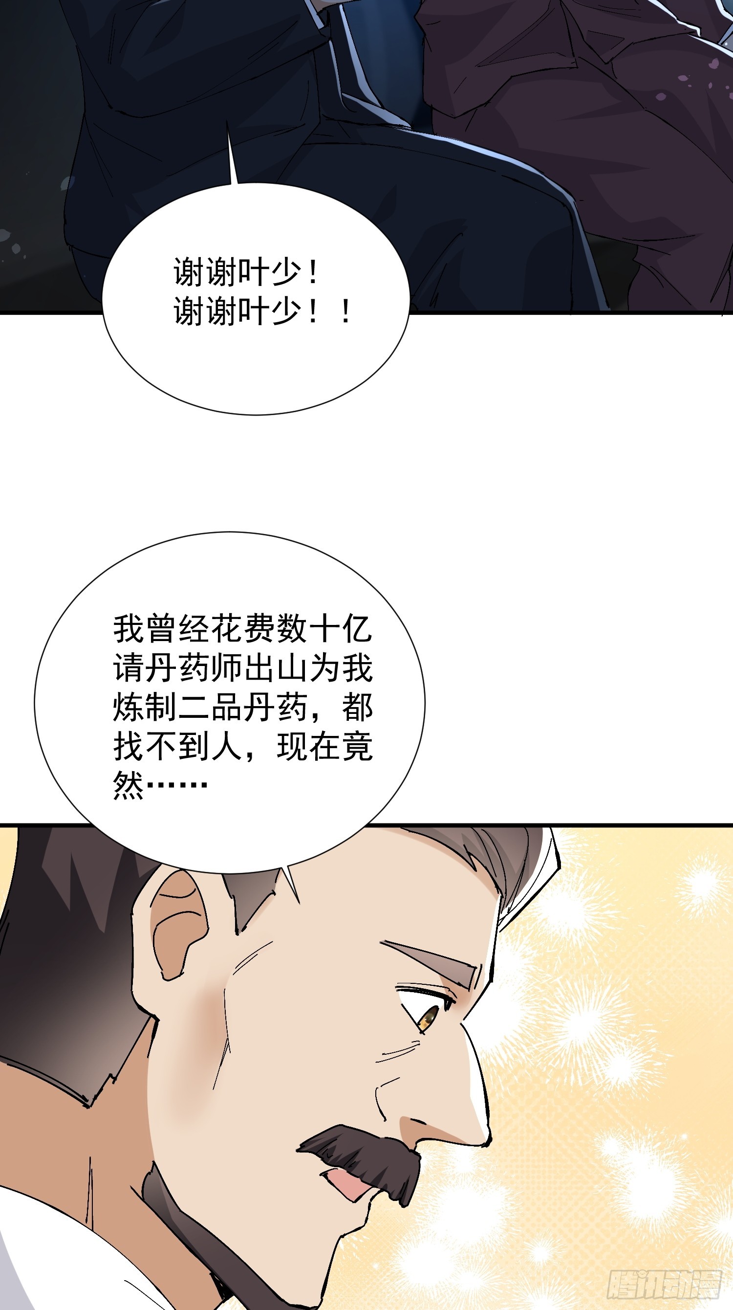 第26话 报仇-第27话