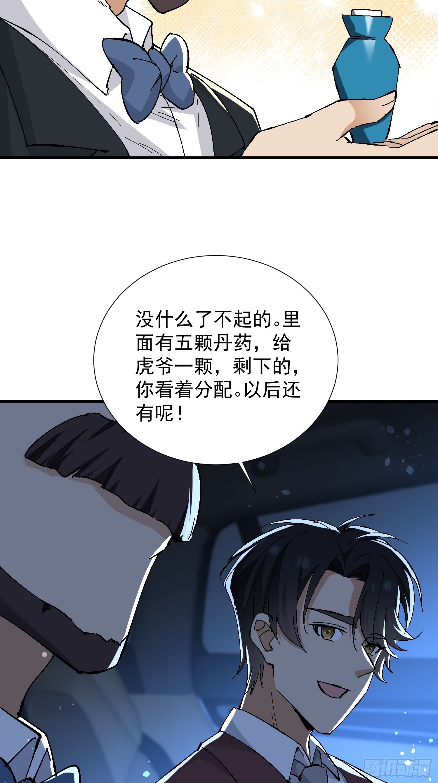 第26话 报仇-第27话