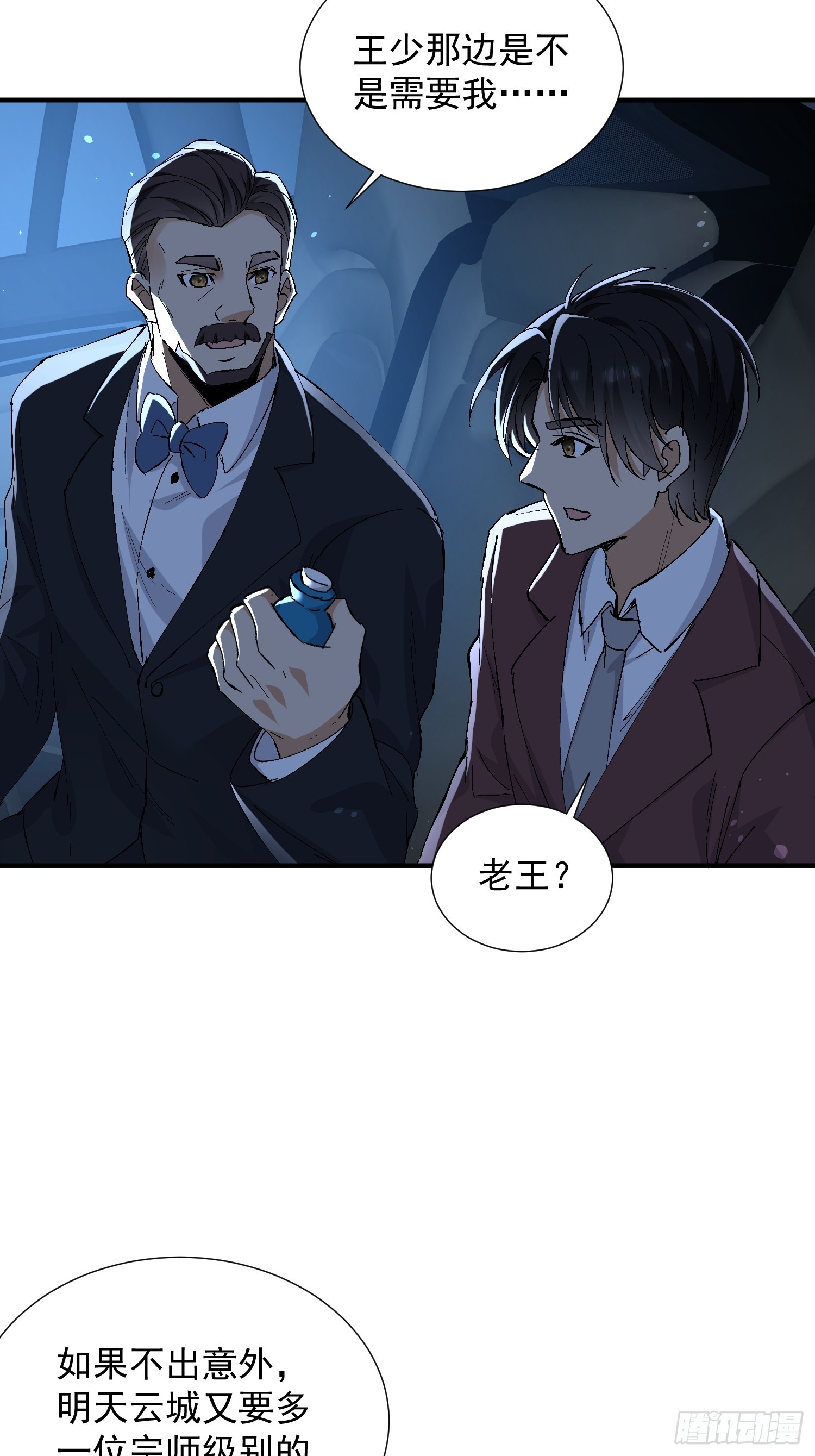 第26话 报仇-第27话