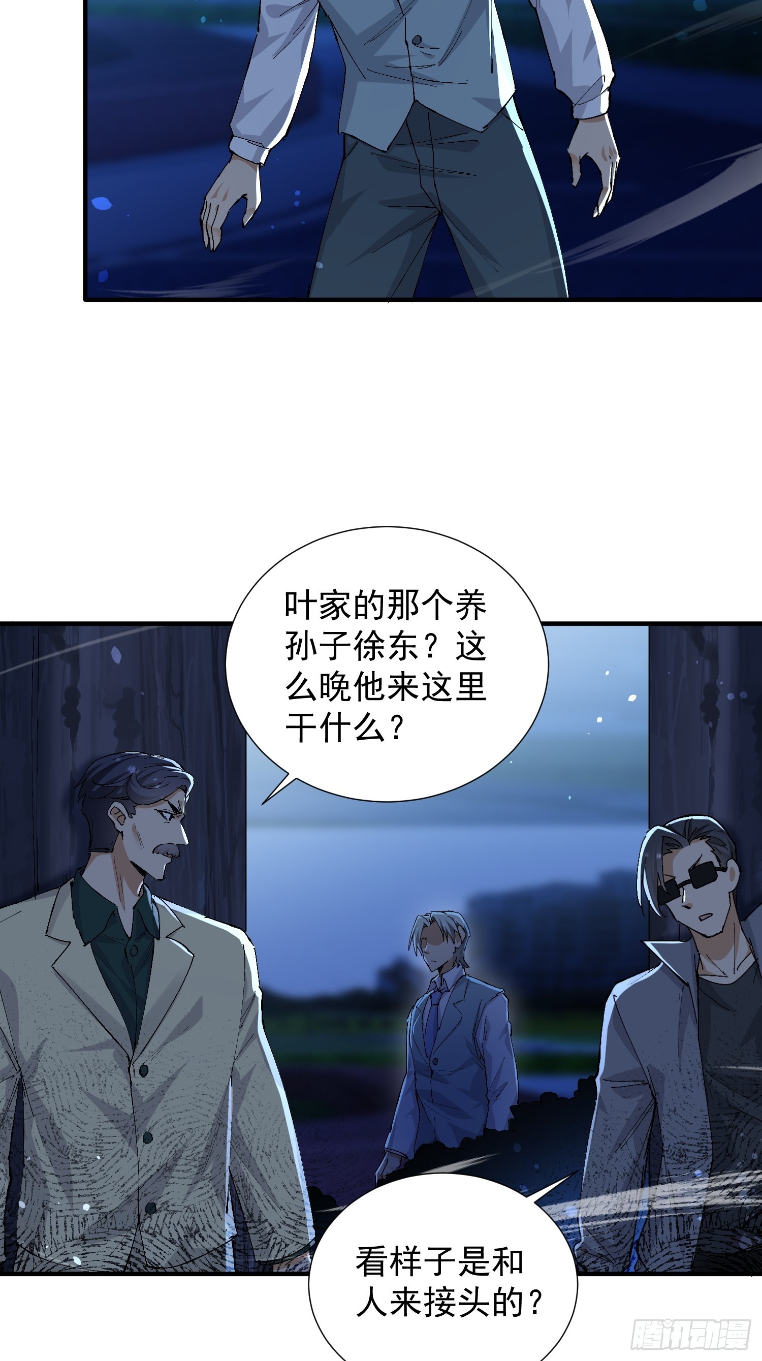 第26话 报仇-第27话