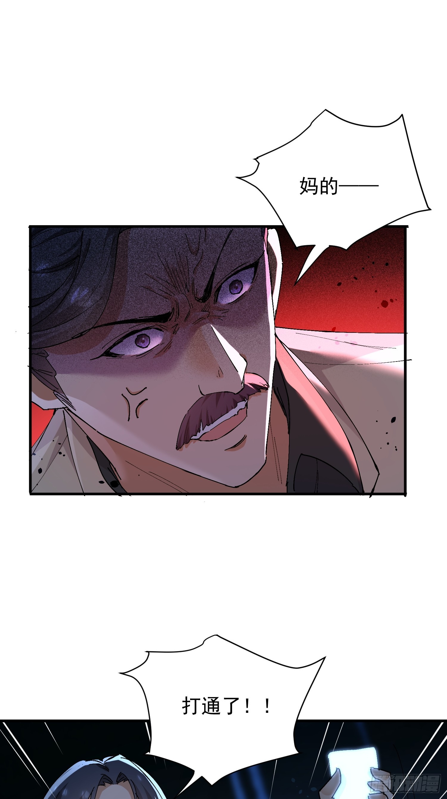 第26话 报仇-第27话