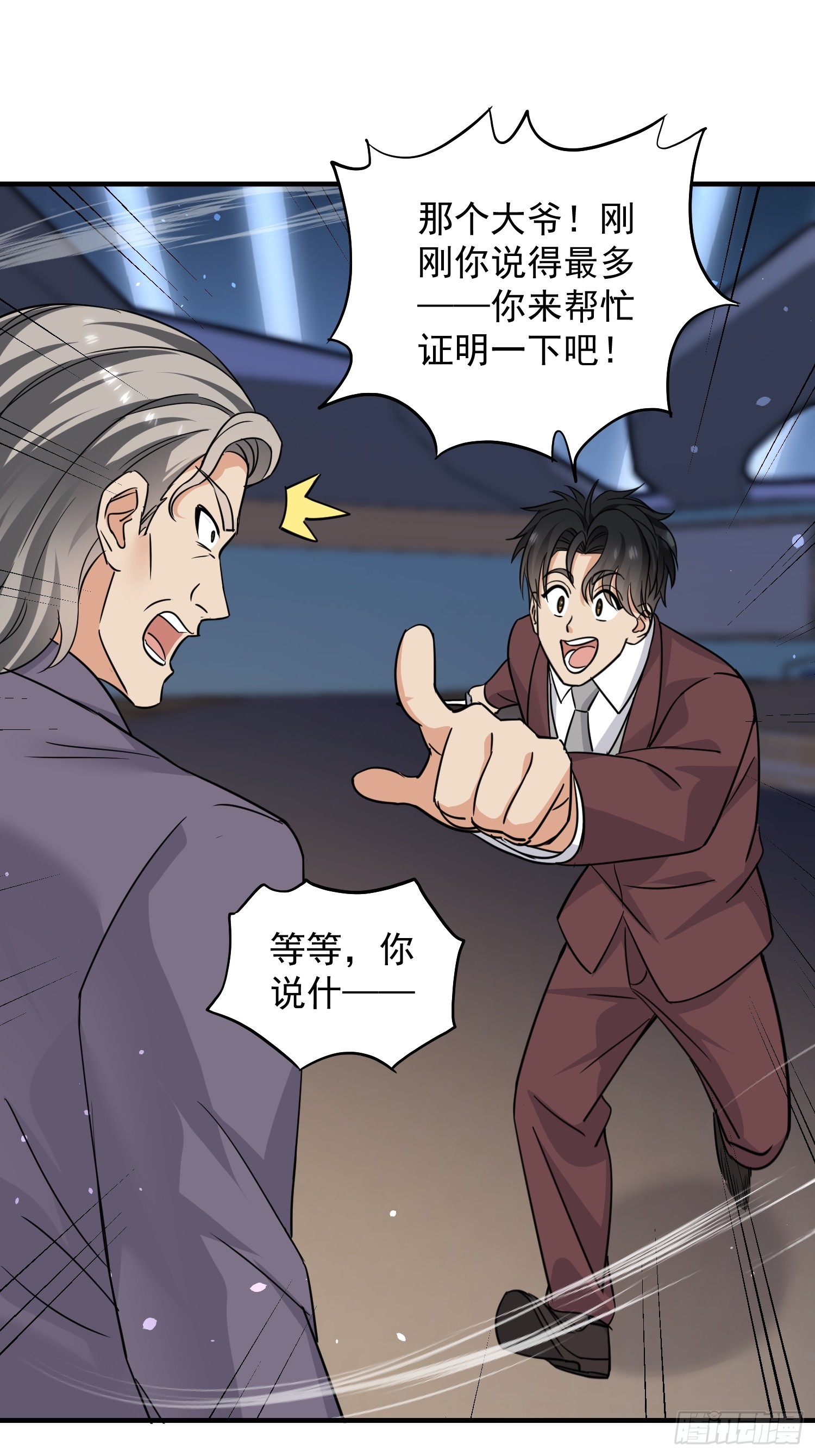 第28话 立竿见影-第29话