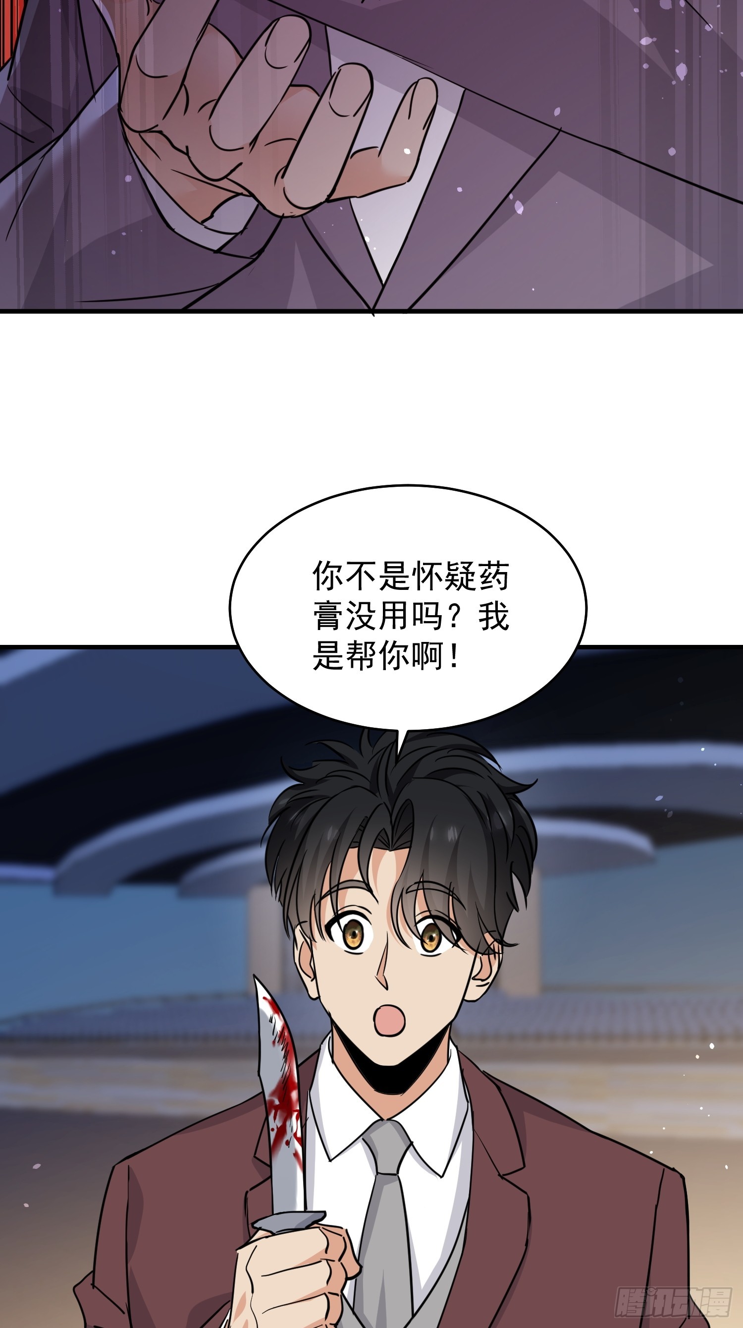 第28话 立竿见影-第29话