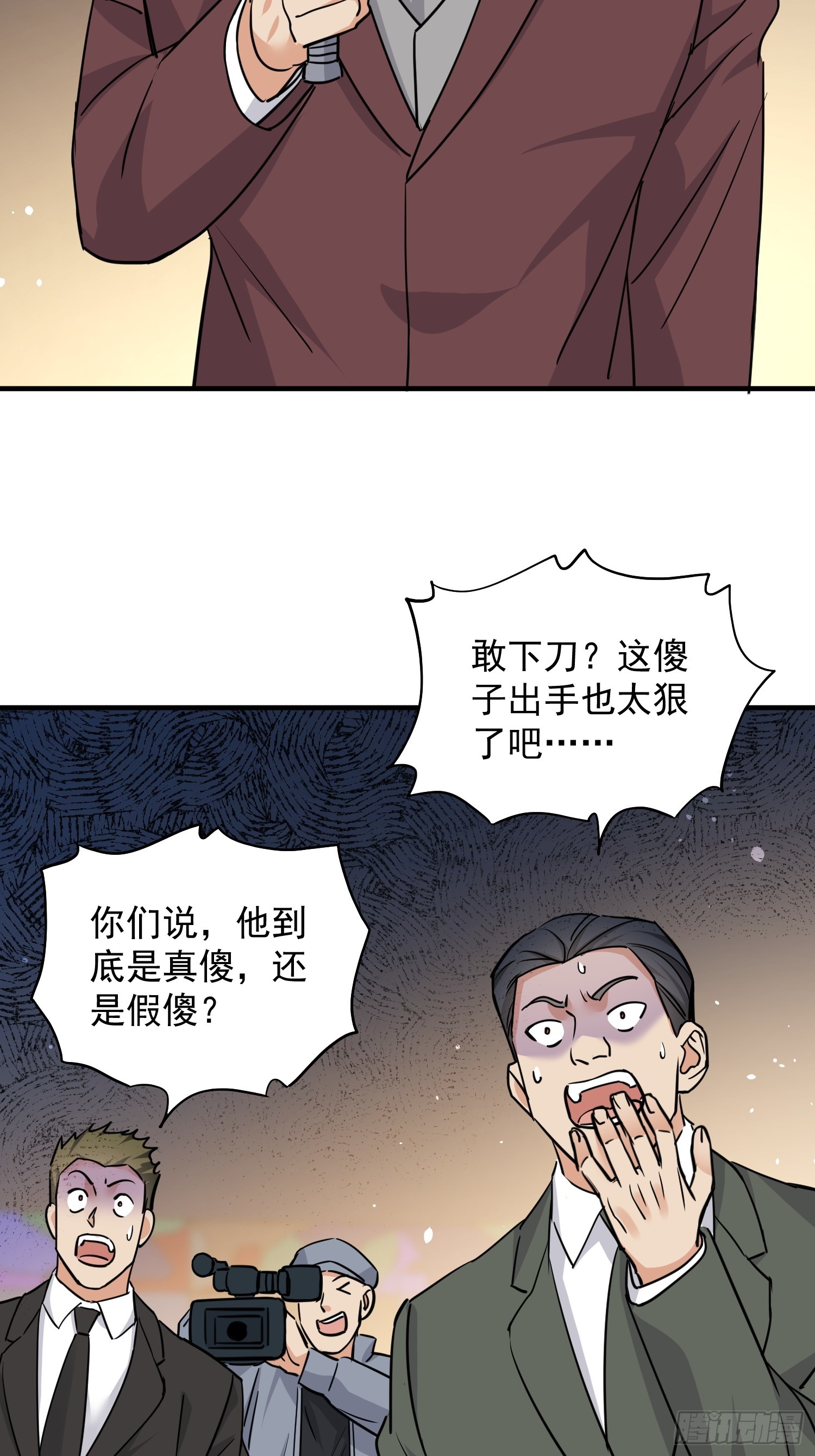 第28话 立竿见影-第29话