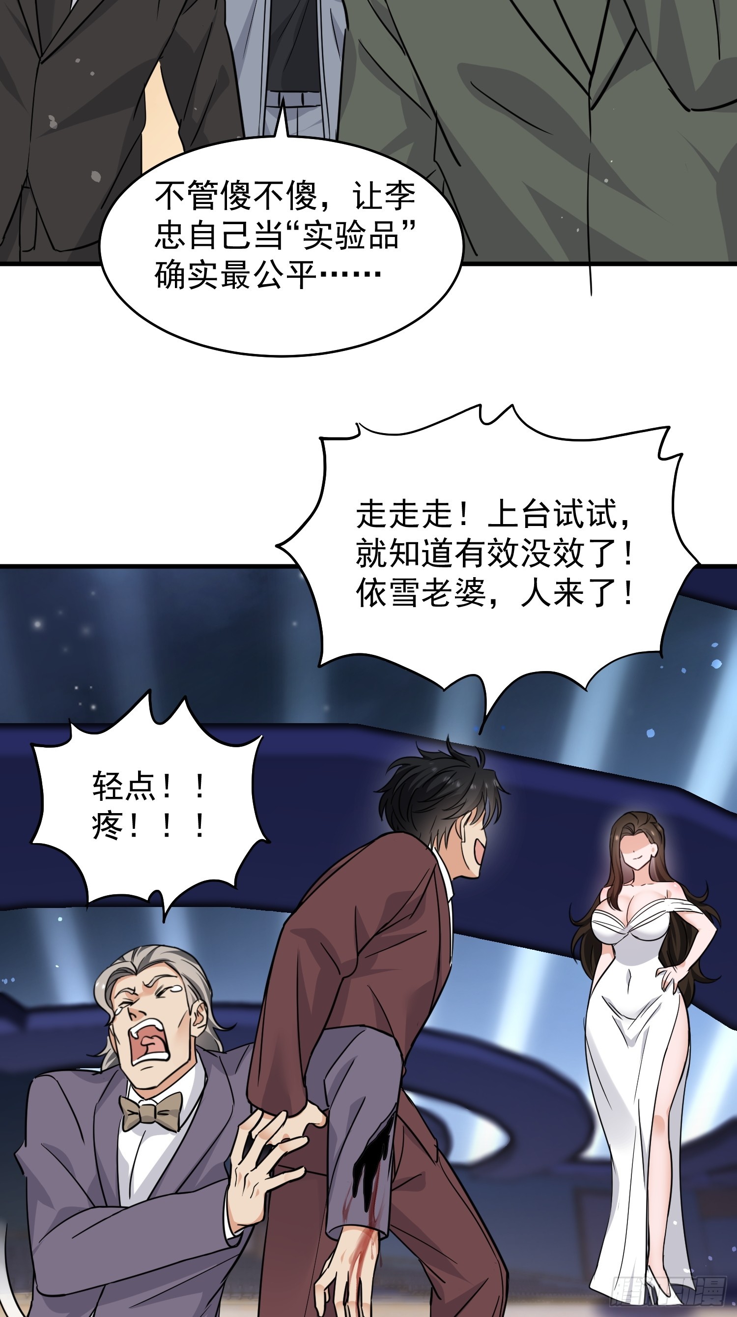第28话 立竿见影-第29话