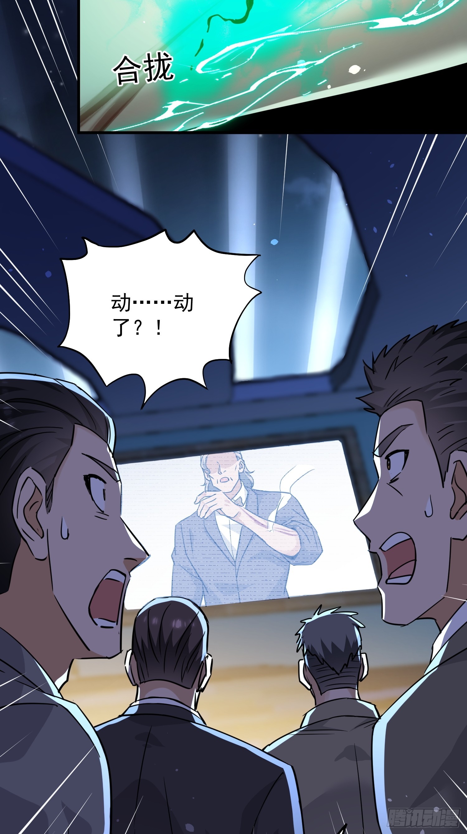 第28话 立竿见影-第29话