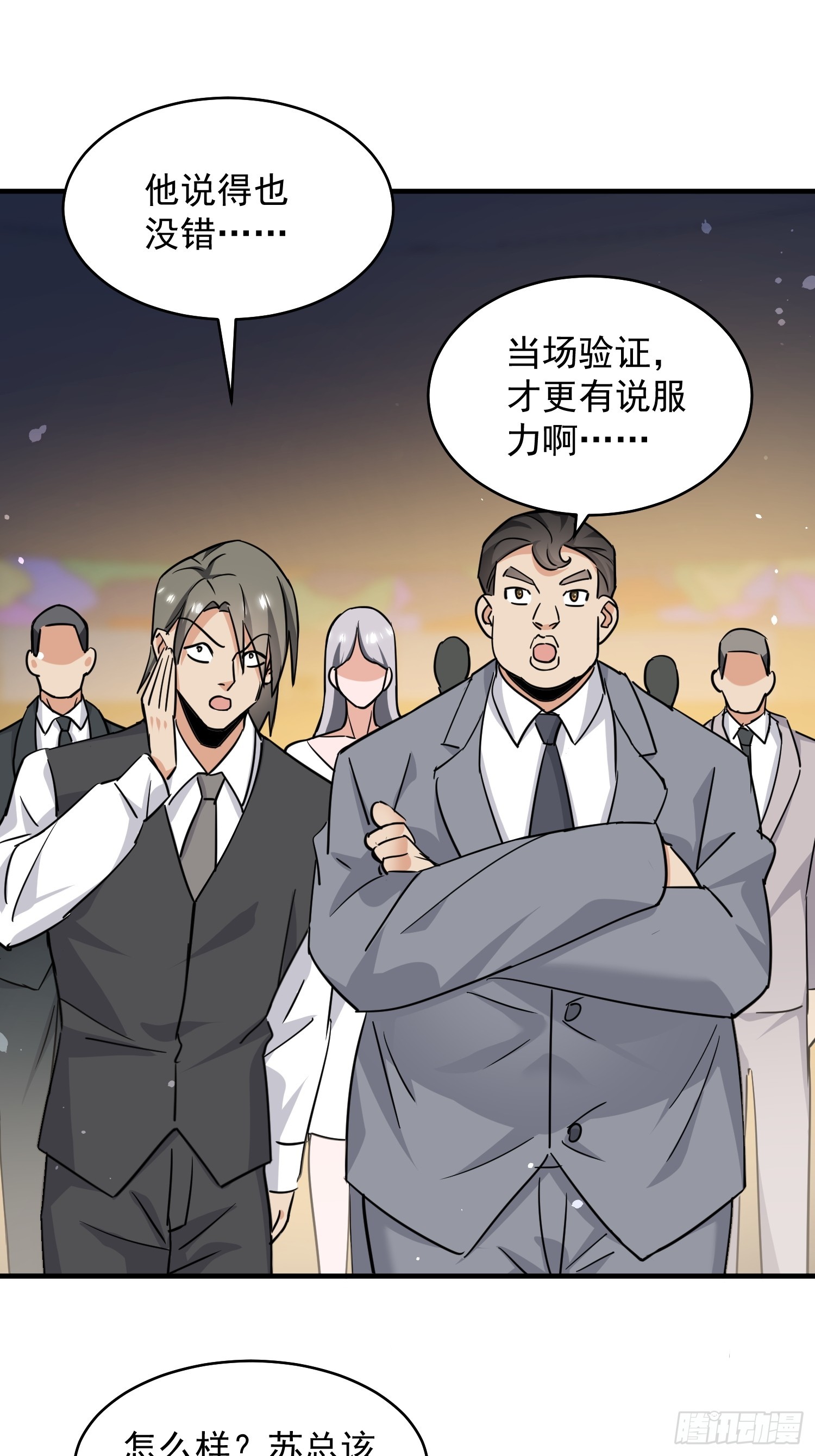 第28话 立竿见影-第29话