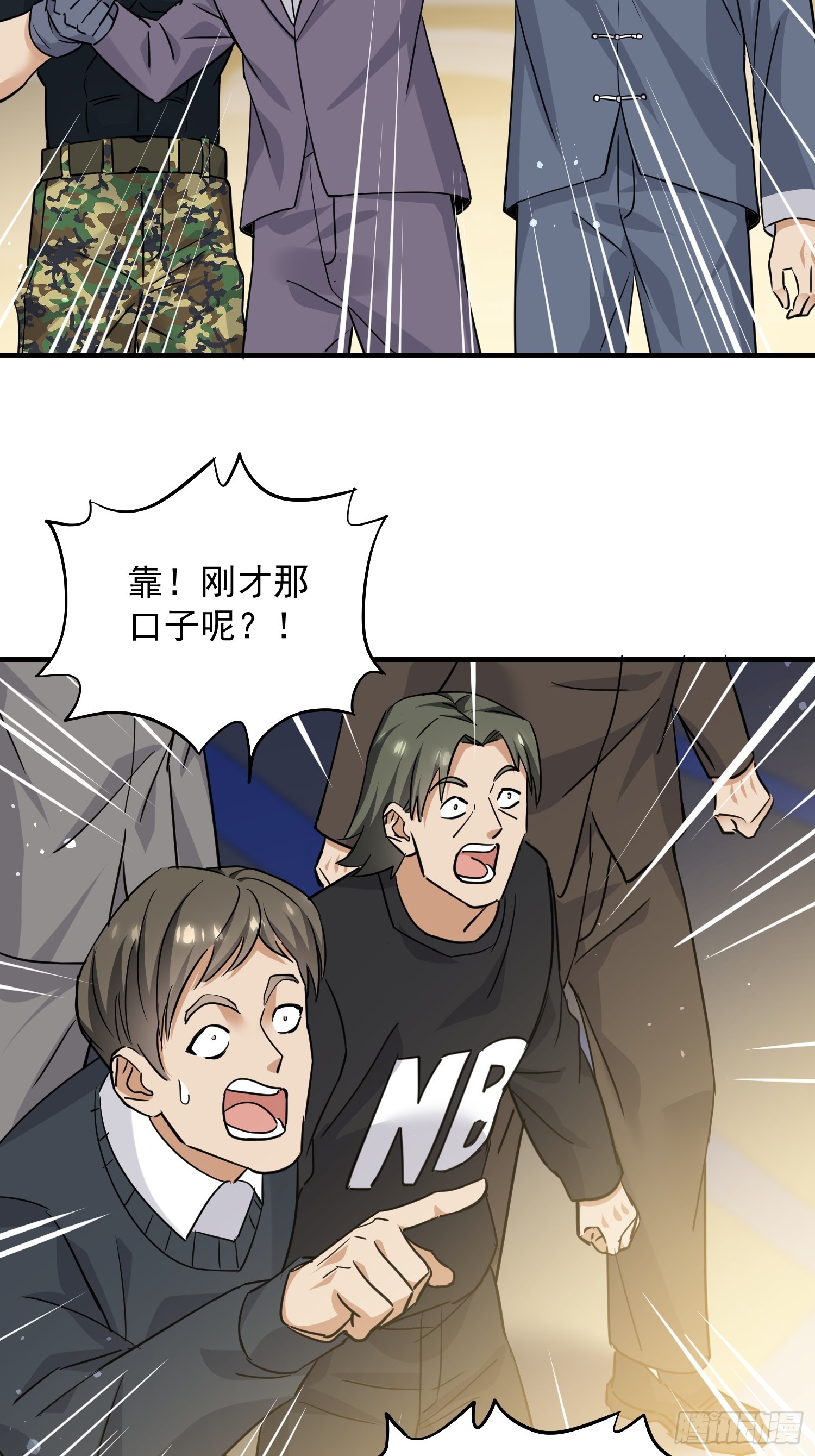 第28话 立竿见影-第29话