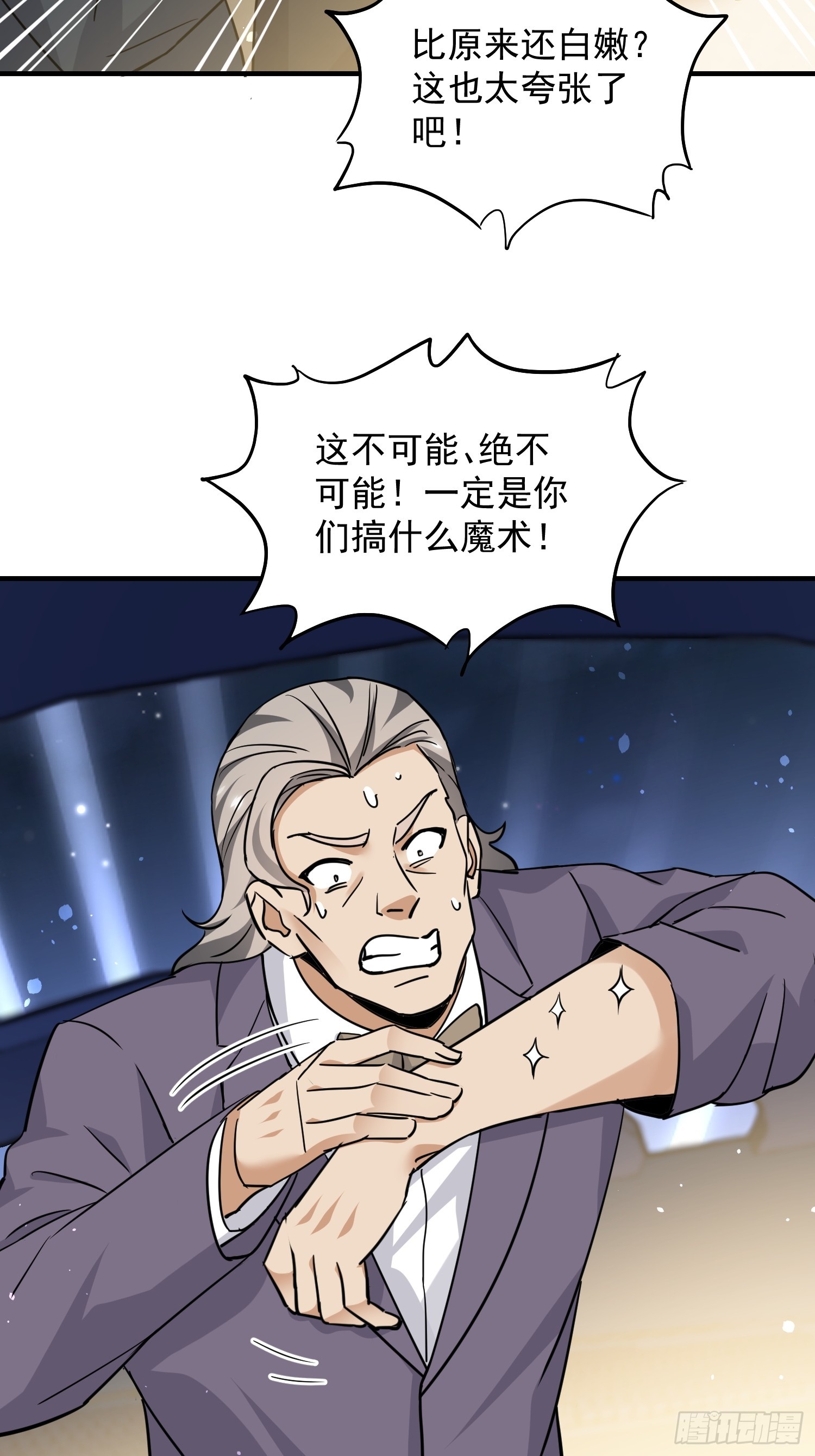 第28话 立竿见影-第29话