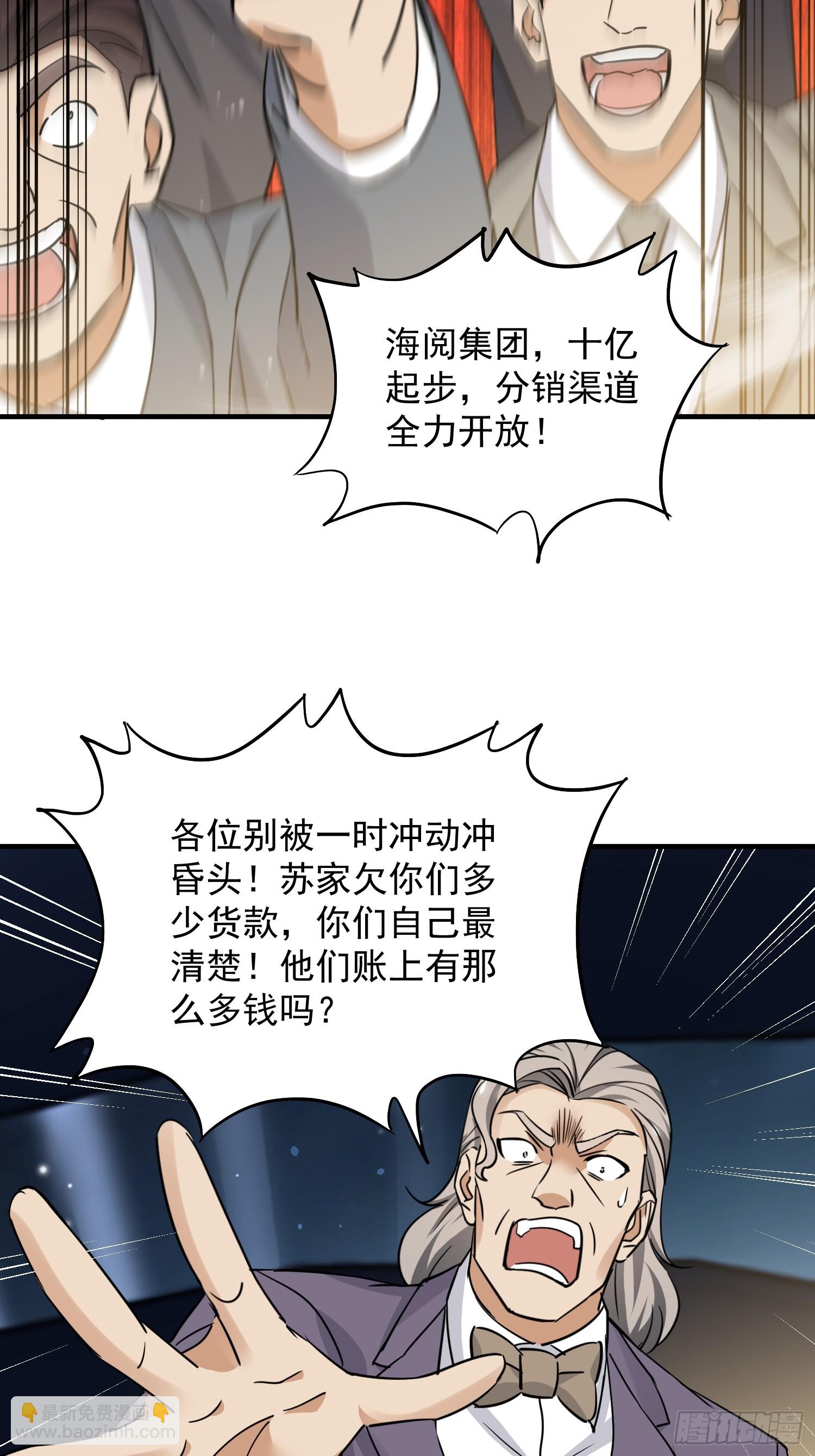 第28话 立竿见影-第29话