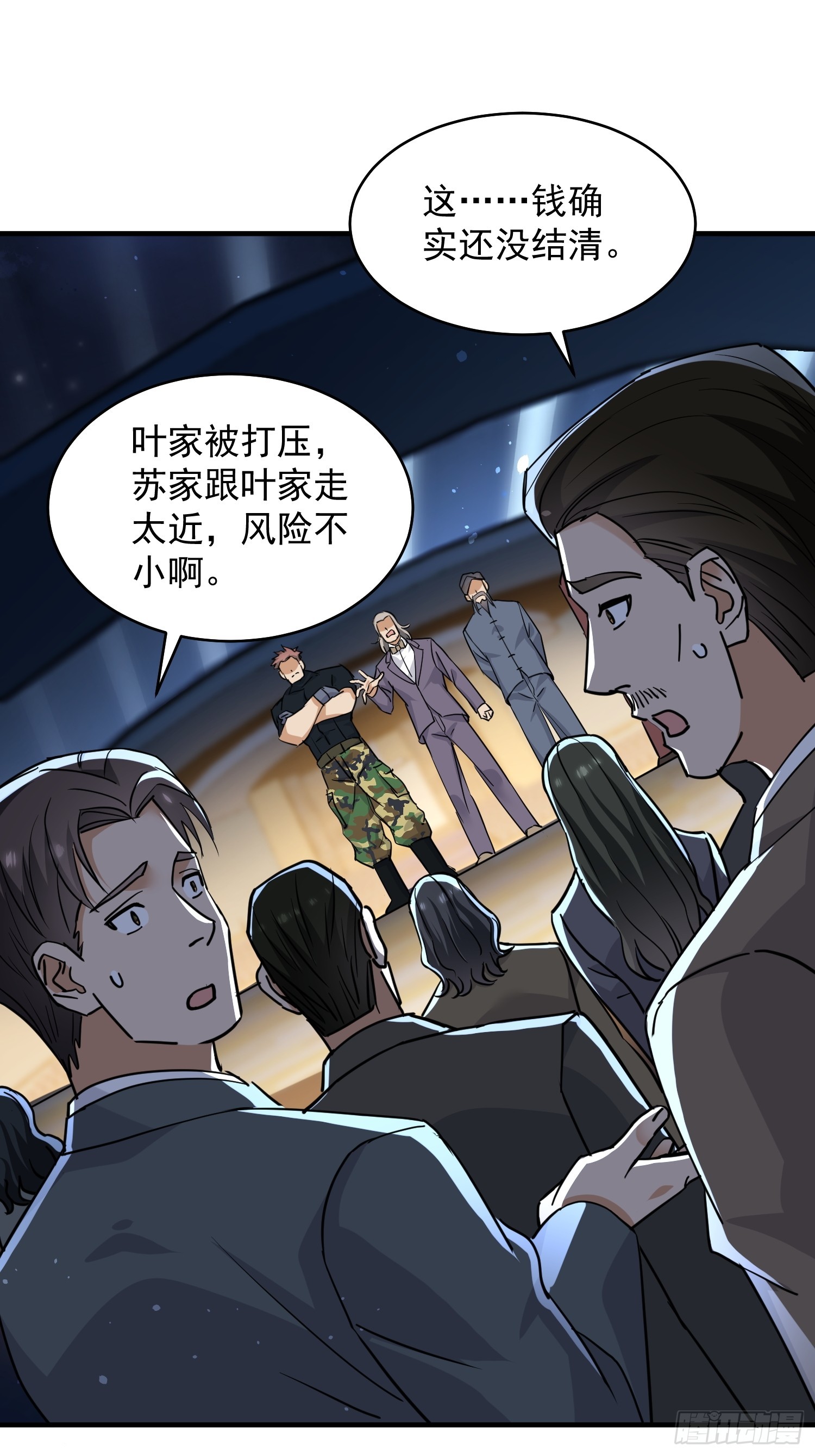 第28话 立竿见影-第29话