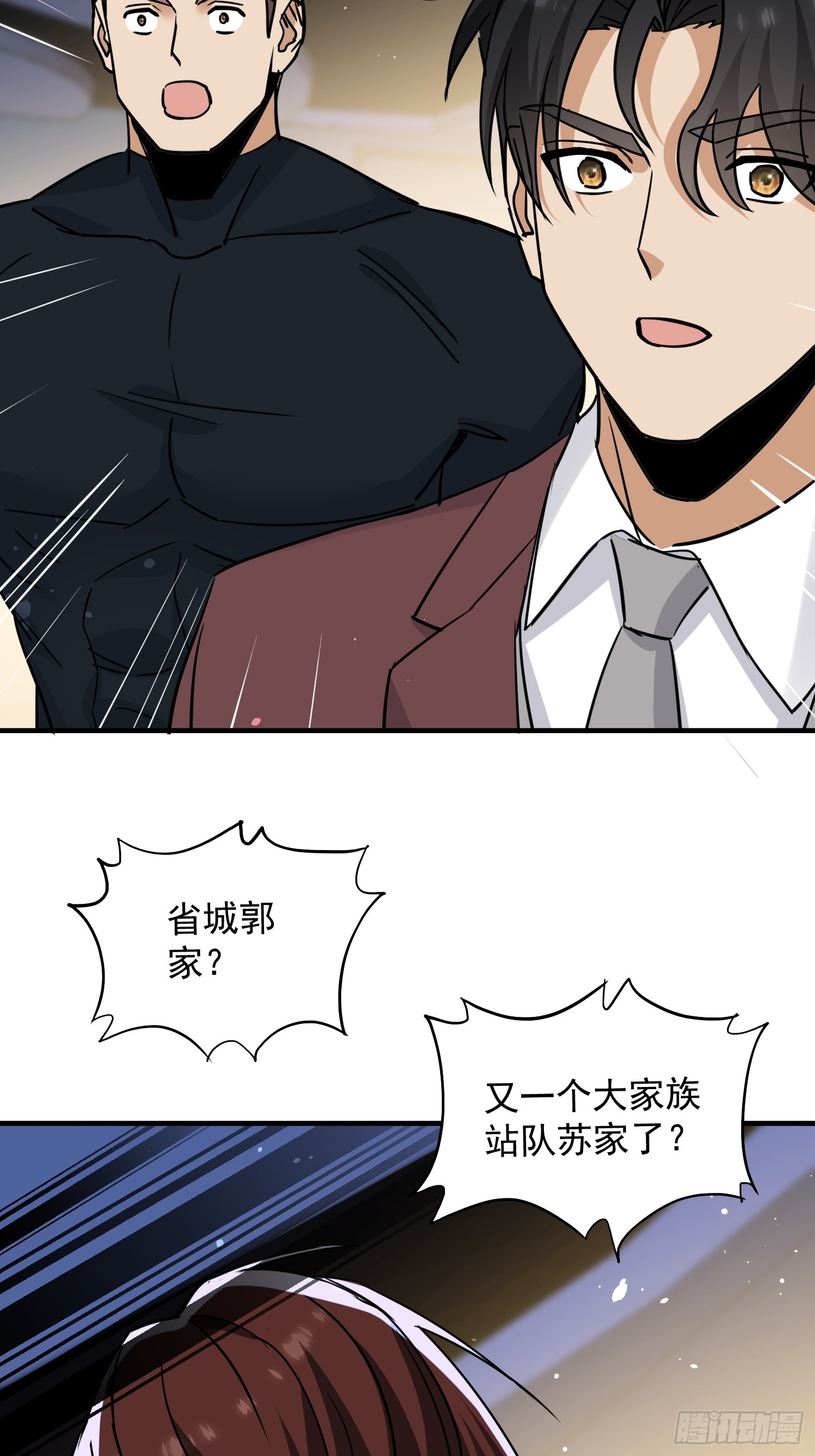 第28话 立竿见影-第29话