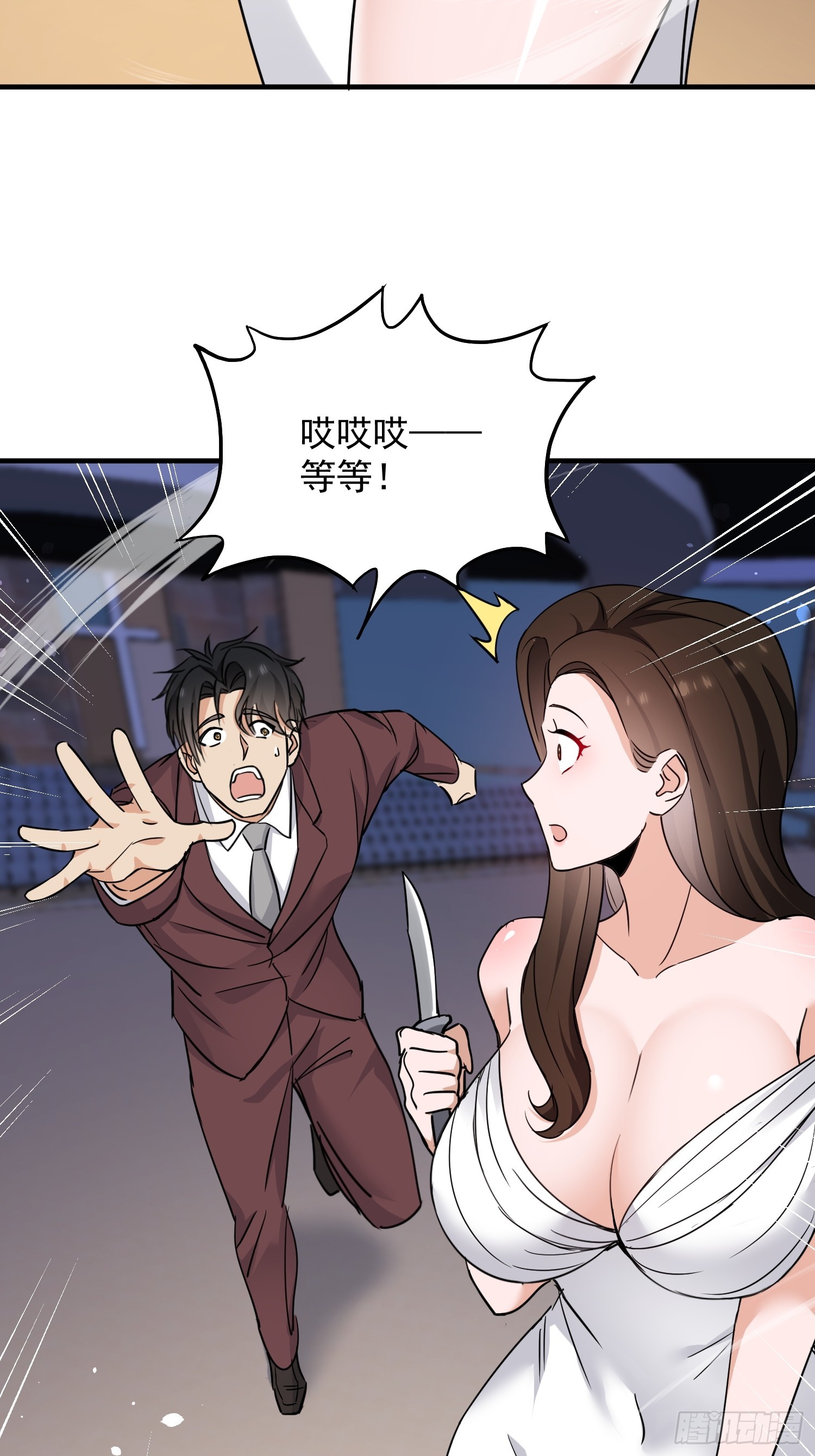 第28话 立竿见影-第29话