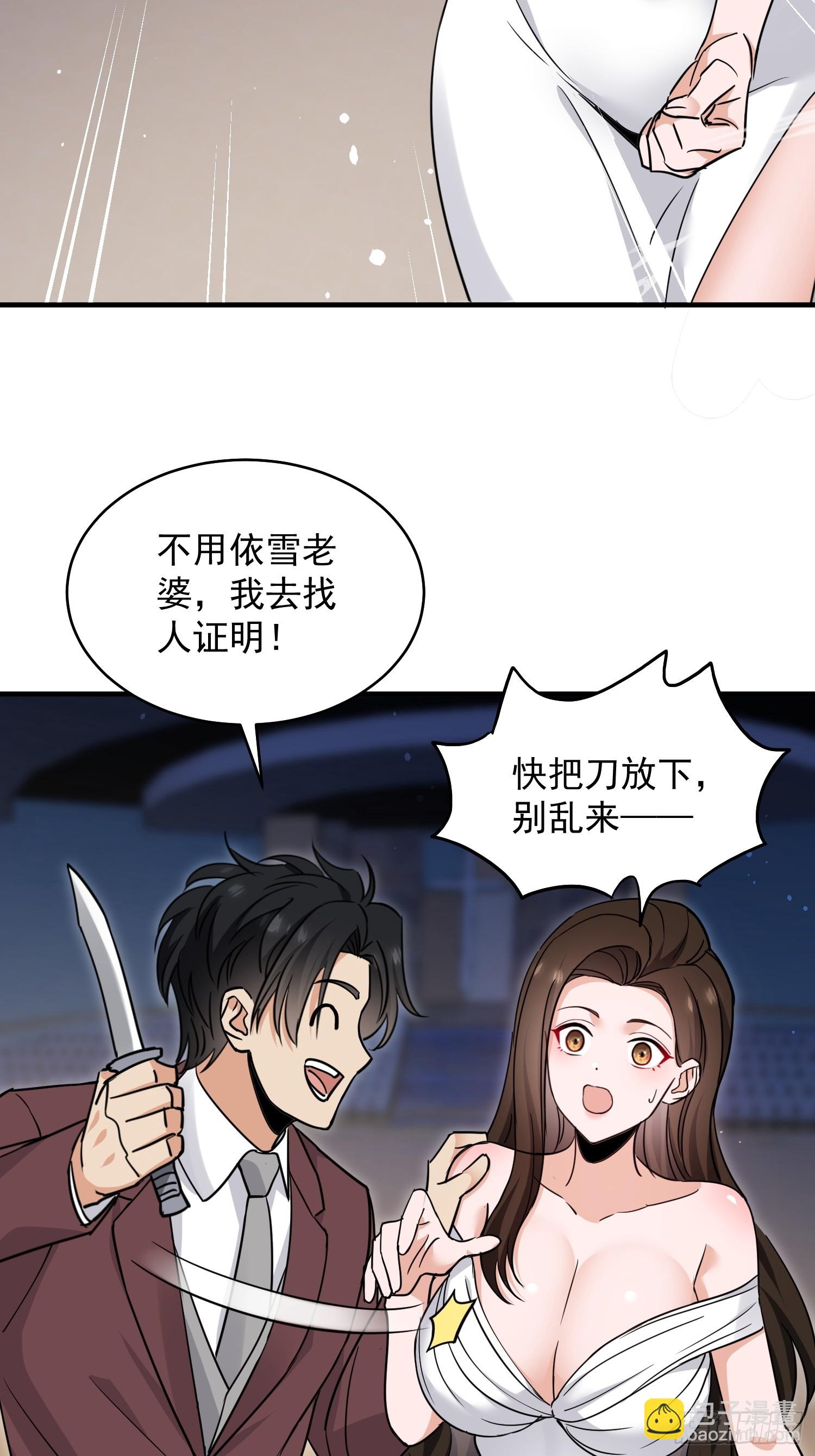 第28话 立竿见影-第29话