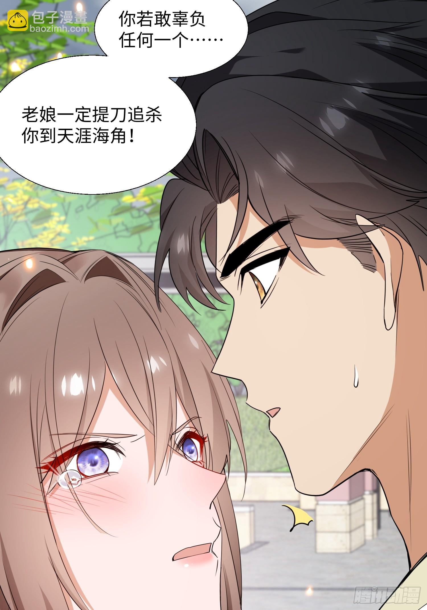 第02话 七个嫂子(1/2)-第3话