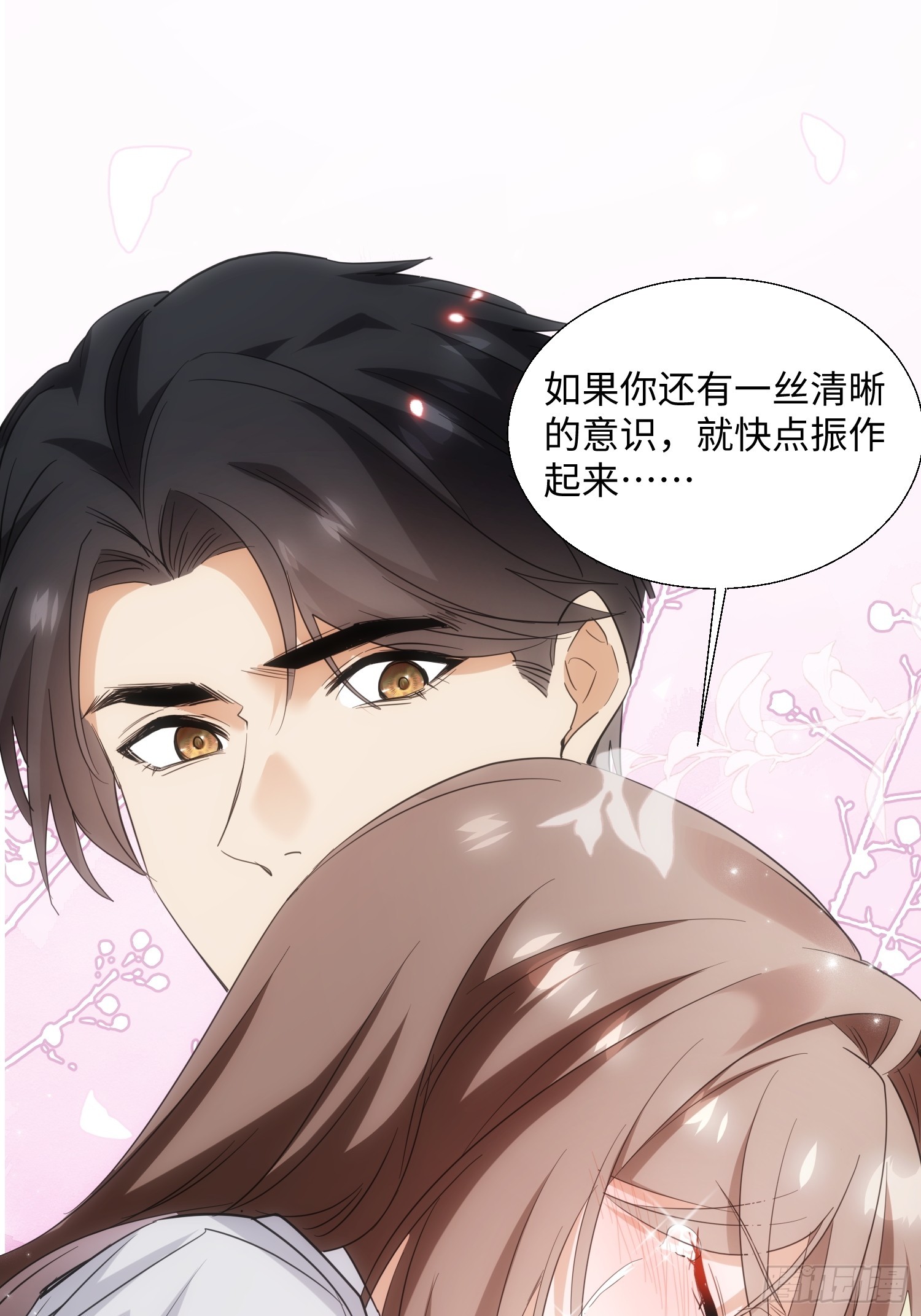 第02话 七个嫂子(1/2)-第3话