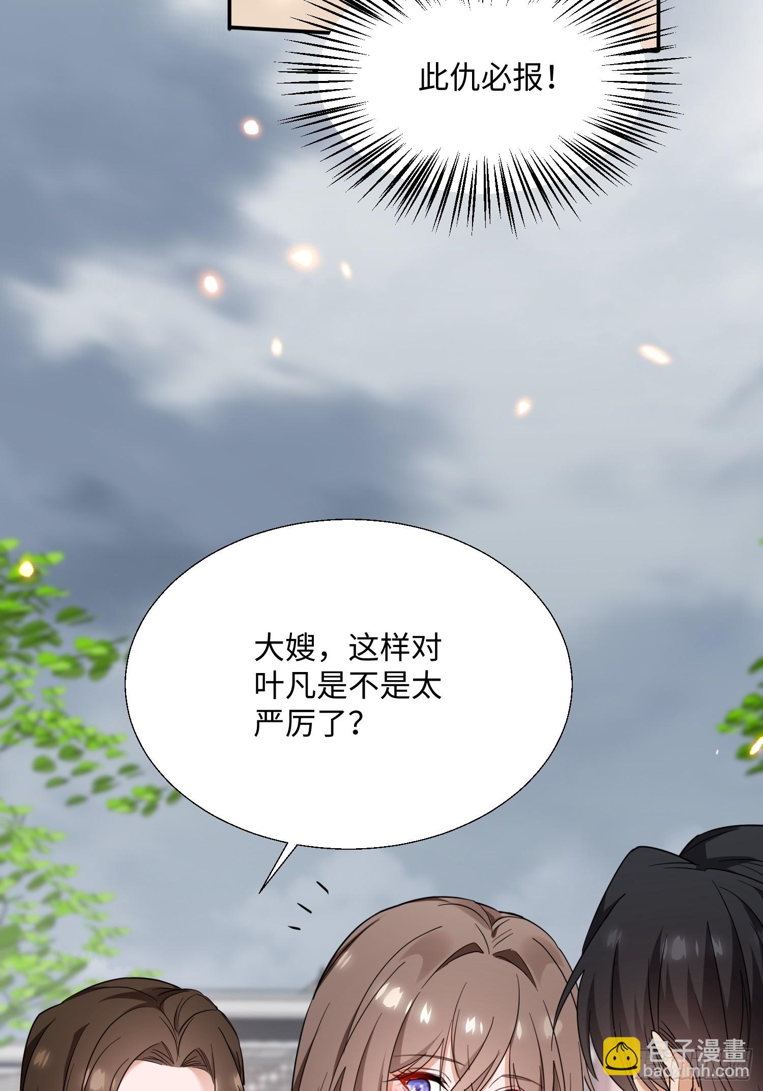 第02话 七个嫂子(1/2)-第3话