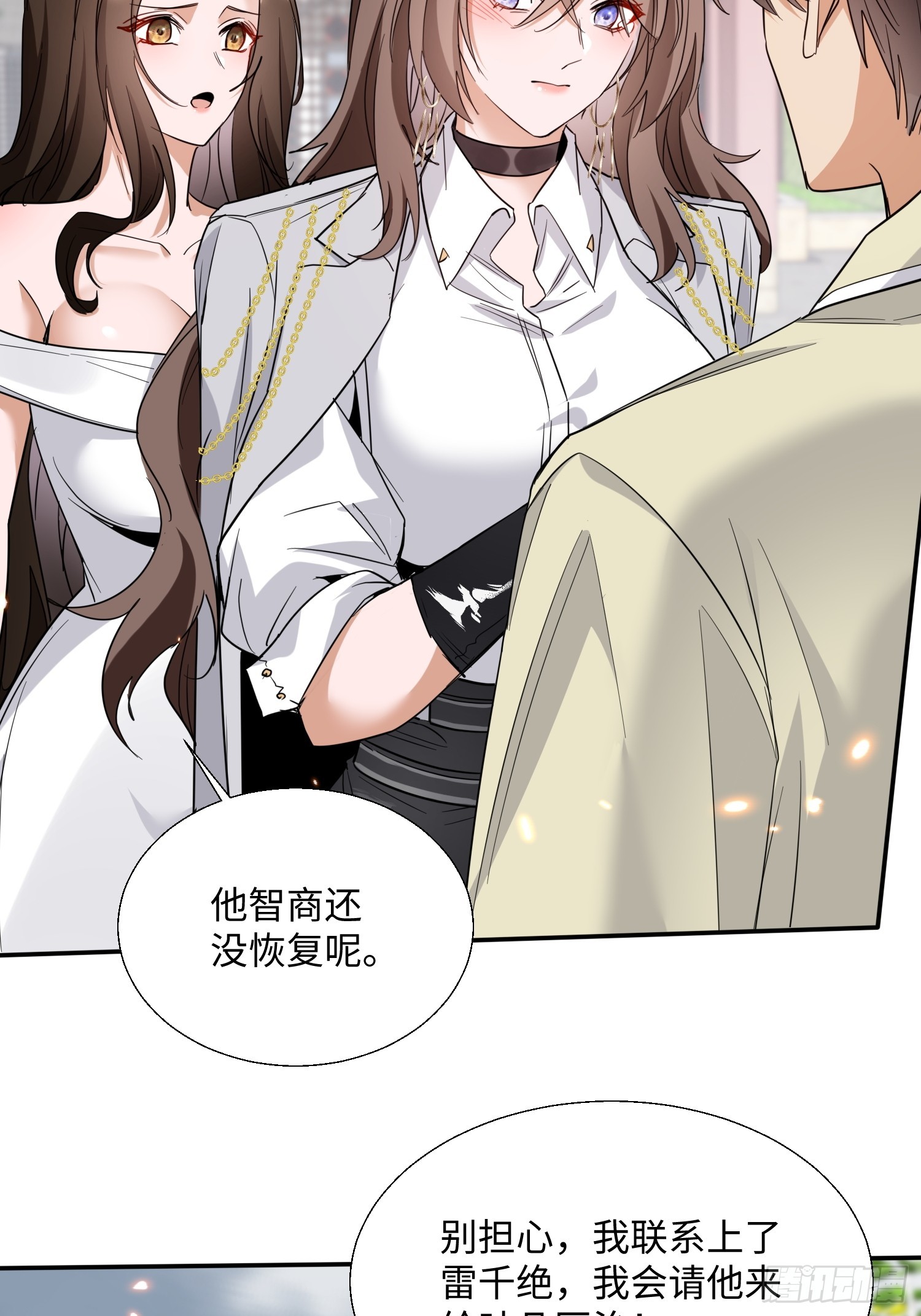 第02话 七个嫂子(1/2)-第3话