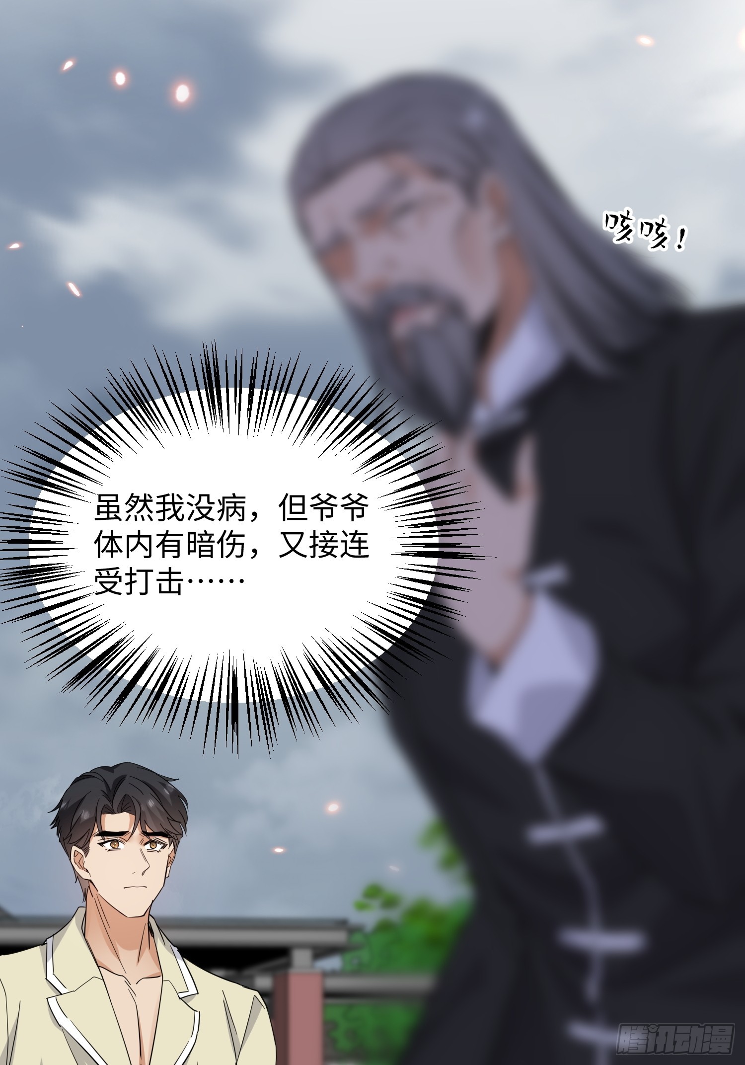 第02话 七个嫂子(1/2)-第3话
