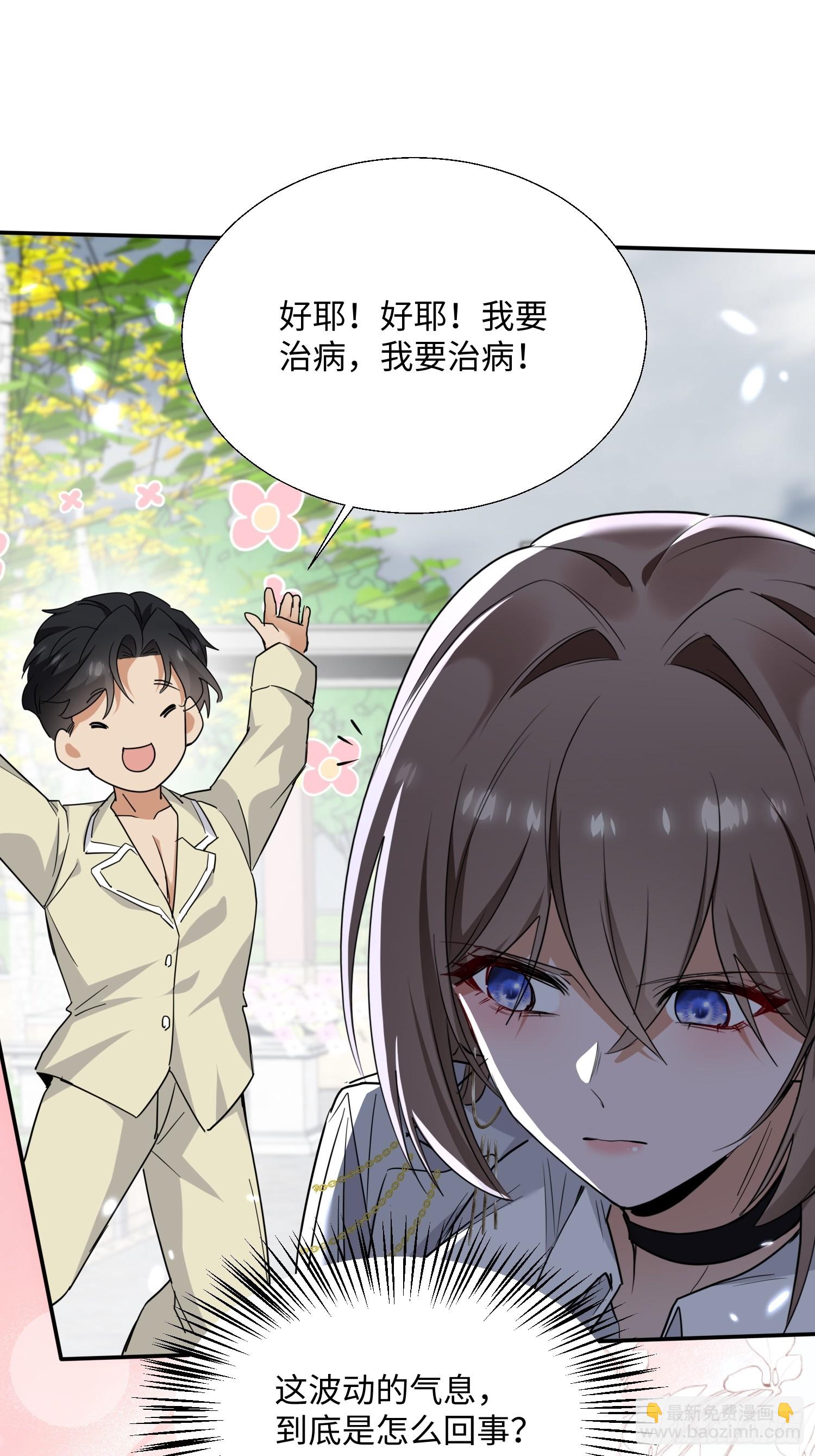 第02话 七个嫂子(1/2)-第3话
