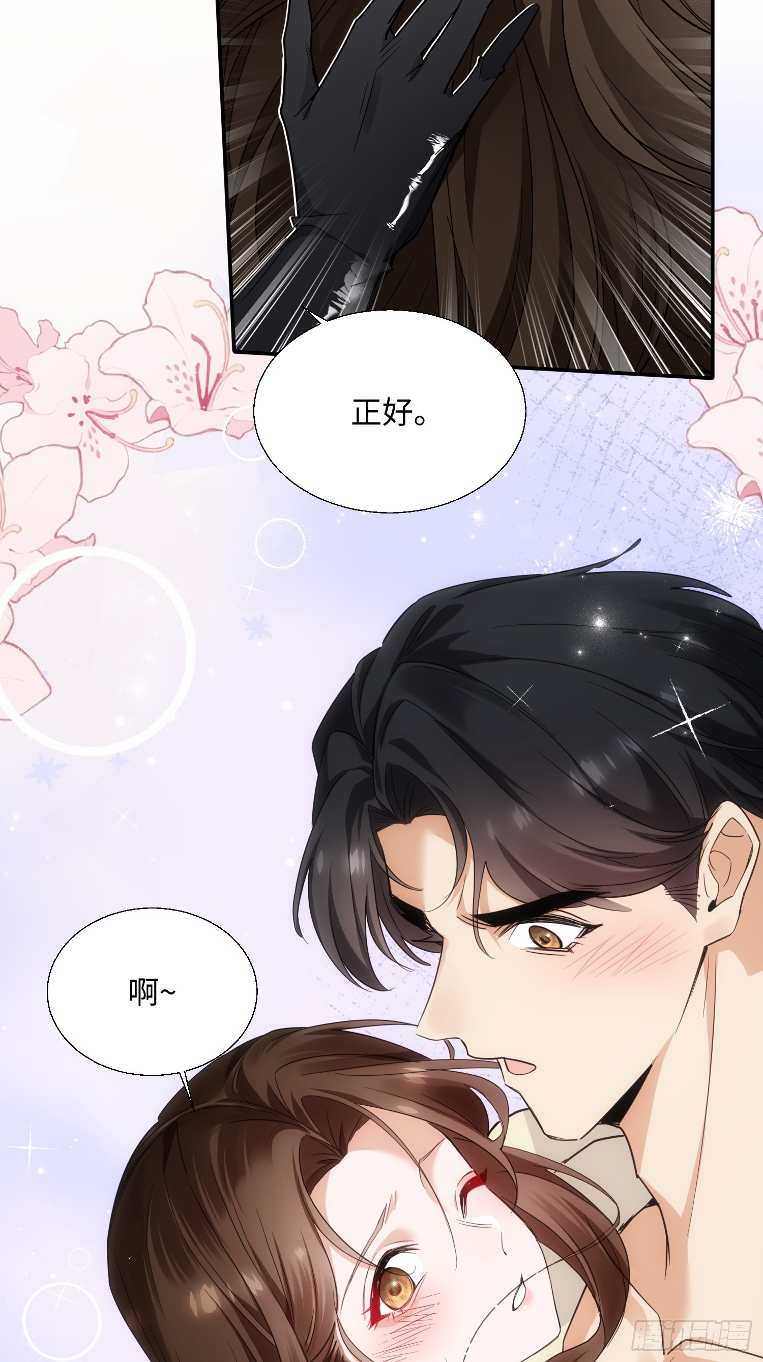 第02话 七个嫂子(1/2)-第3话