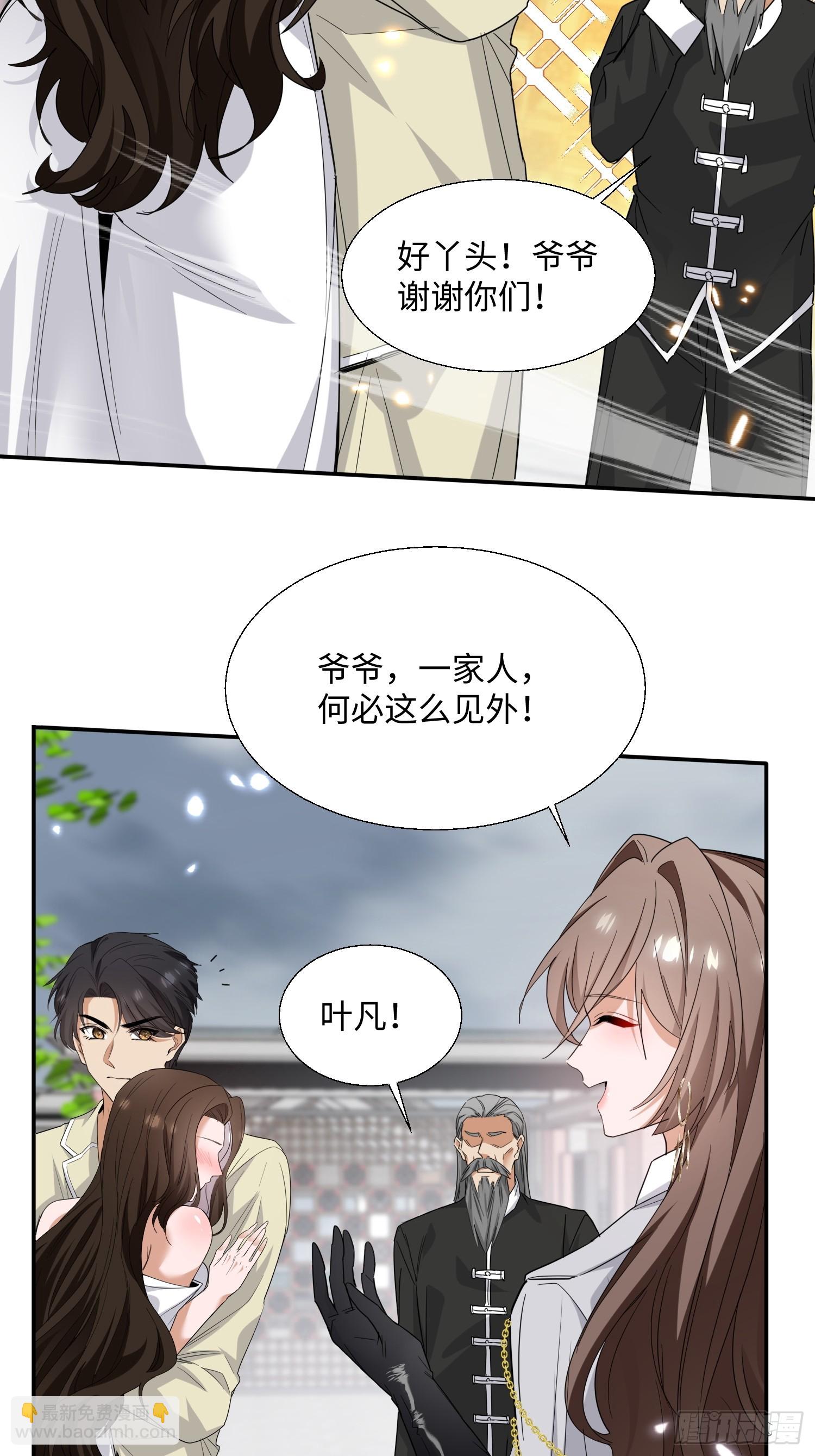 第02话 七个嫂子(1/2)-第3话