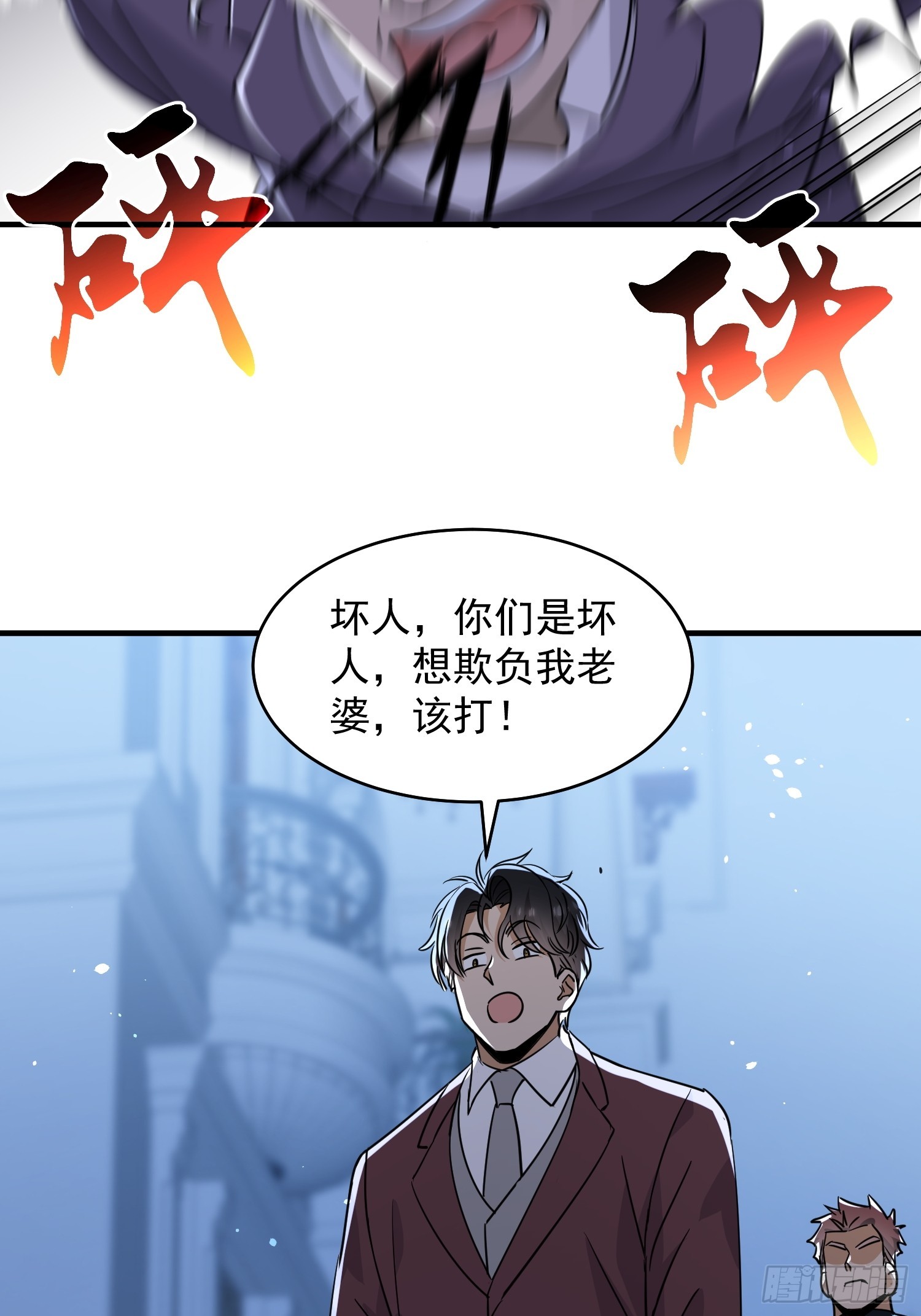 第30话 大获全胜(1/2)-第31话