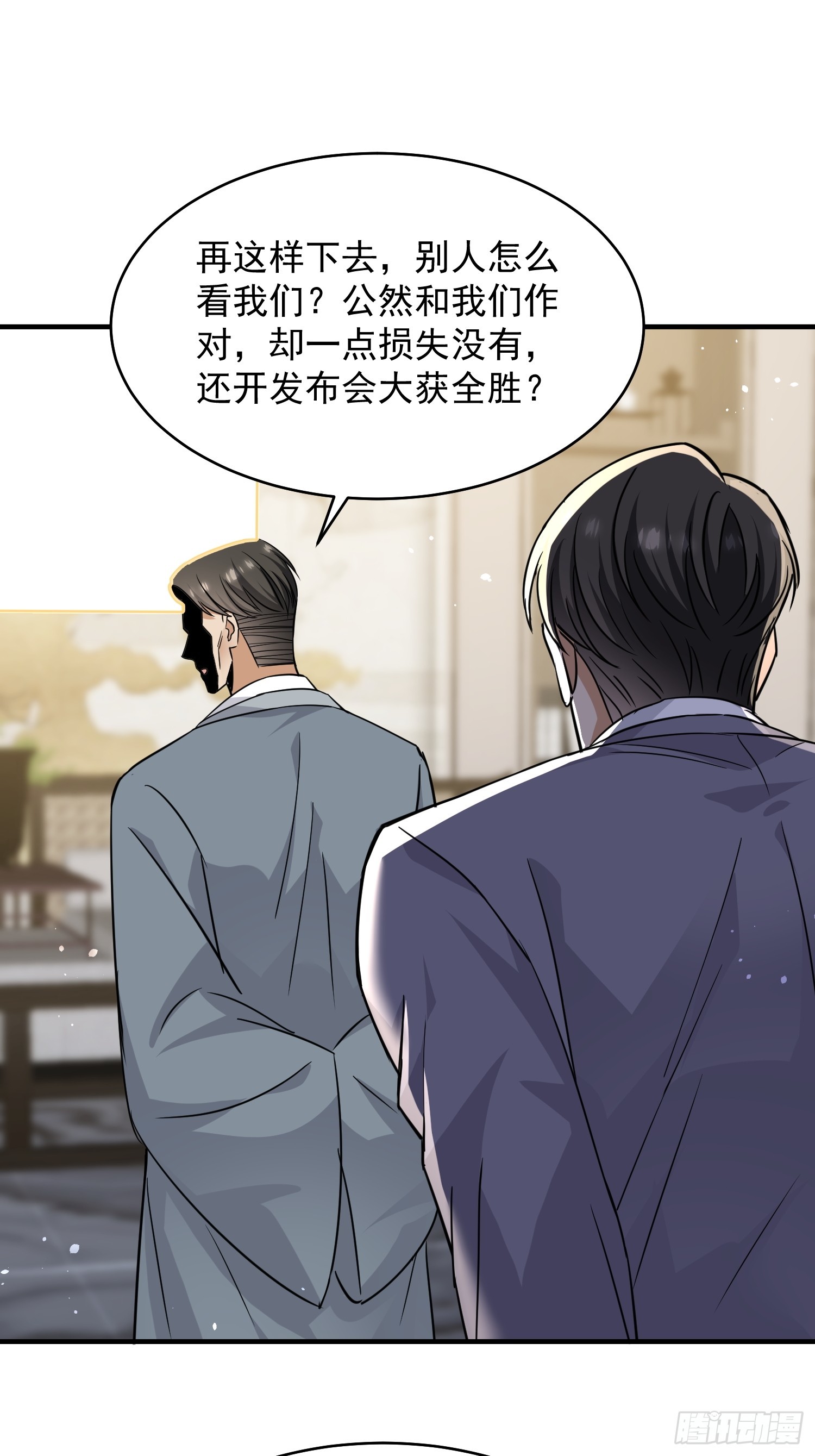 第30话 大获全胜(1/2)-第31话