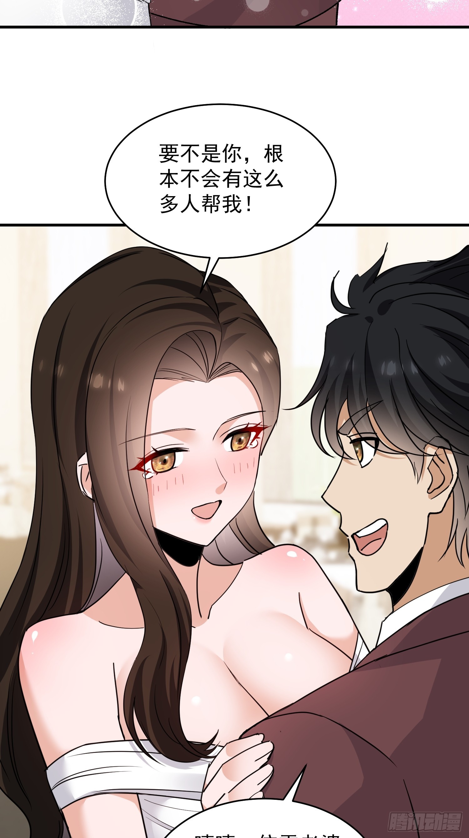 第30话 大获全胜(1/2)-第31话
