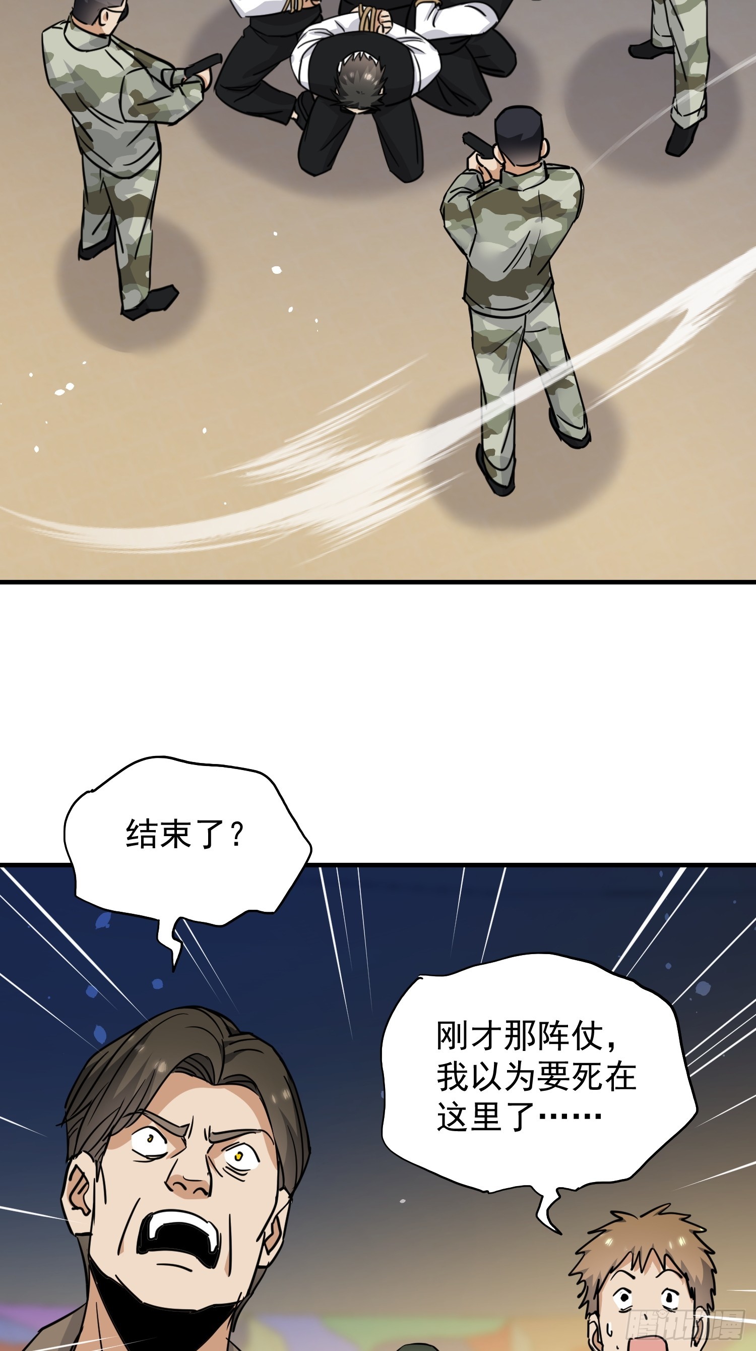 第30话 大获全胜(1/2)-第31话