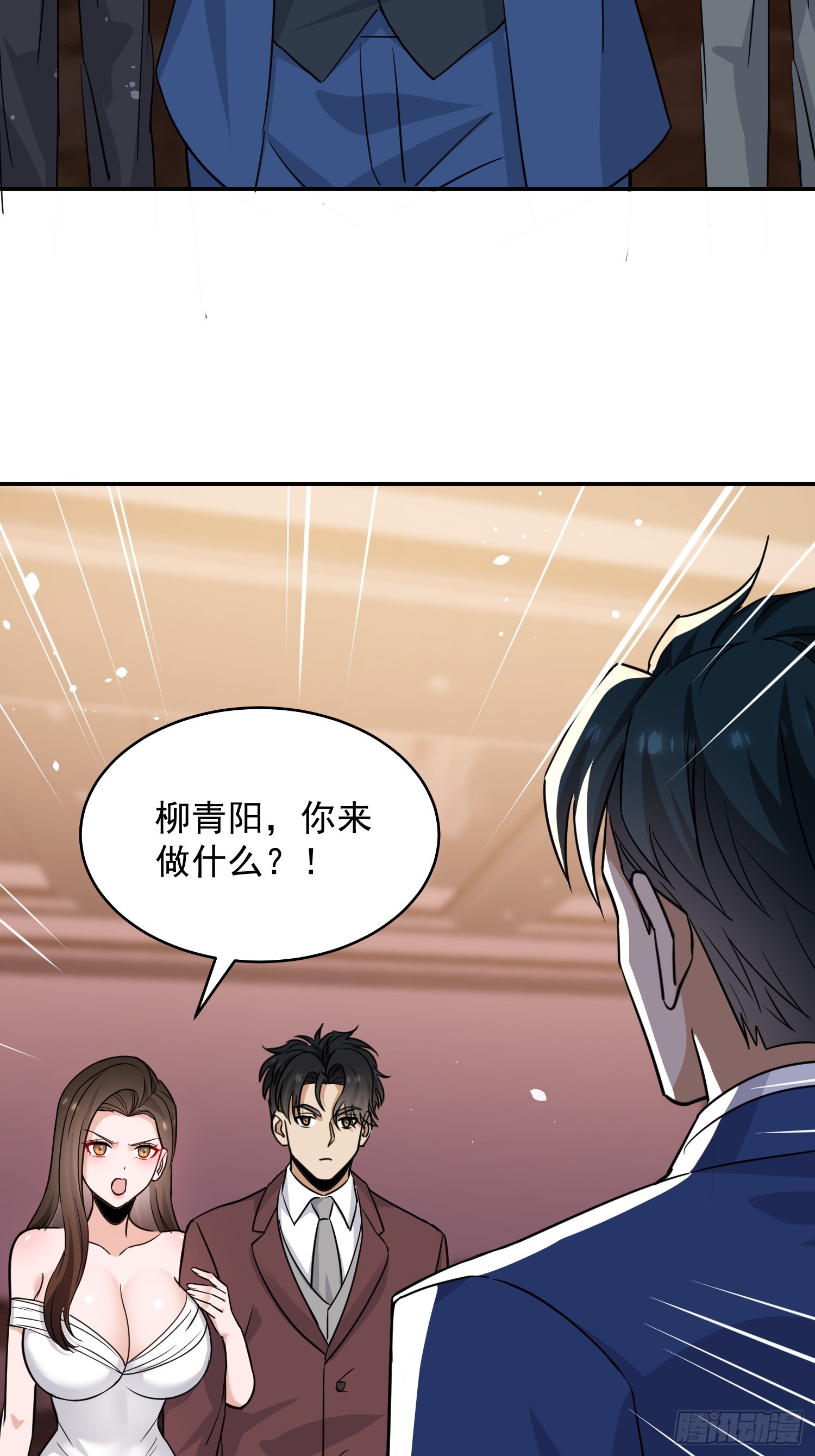 第32话 通风报信(1/2)-第33话
