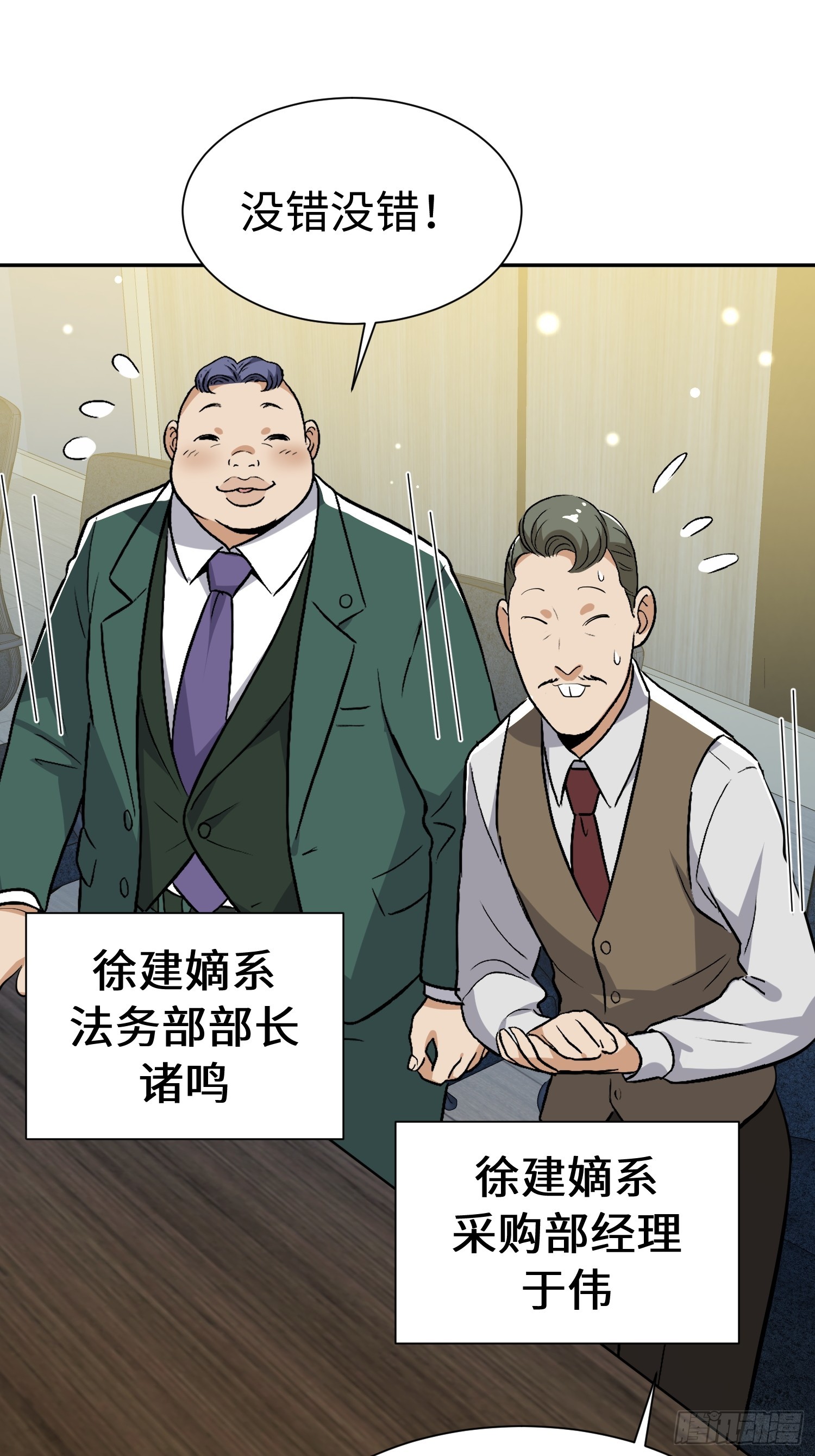 第34话 合同之争(1/2)-第35话