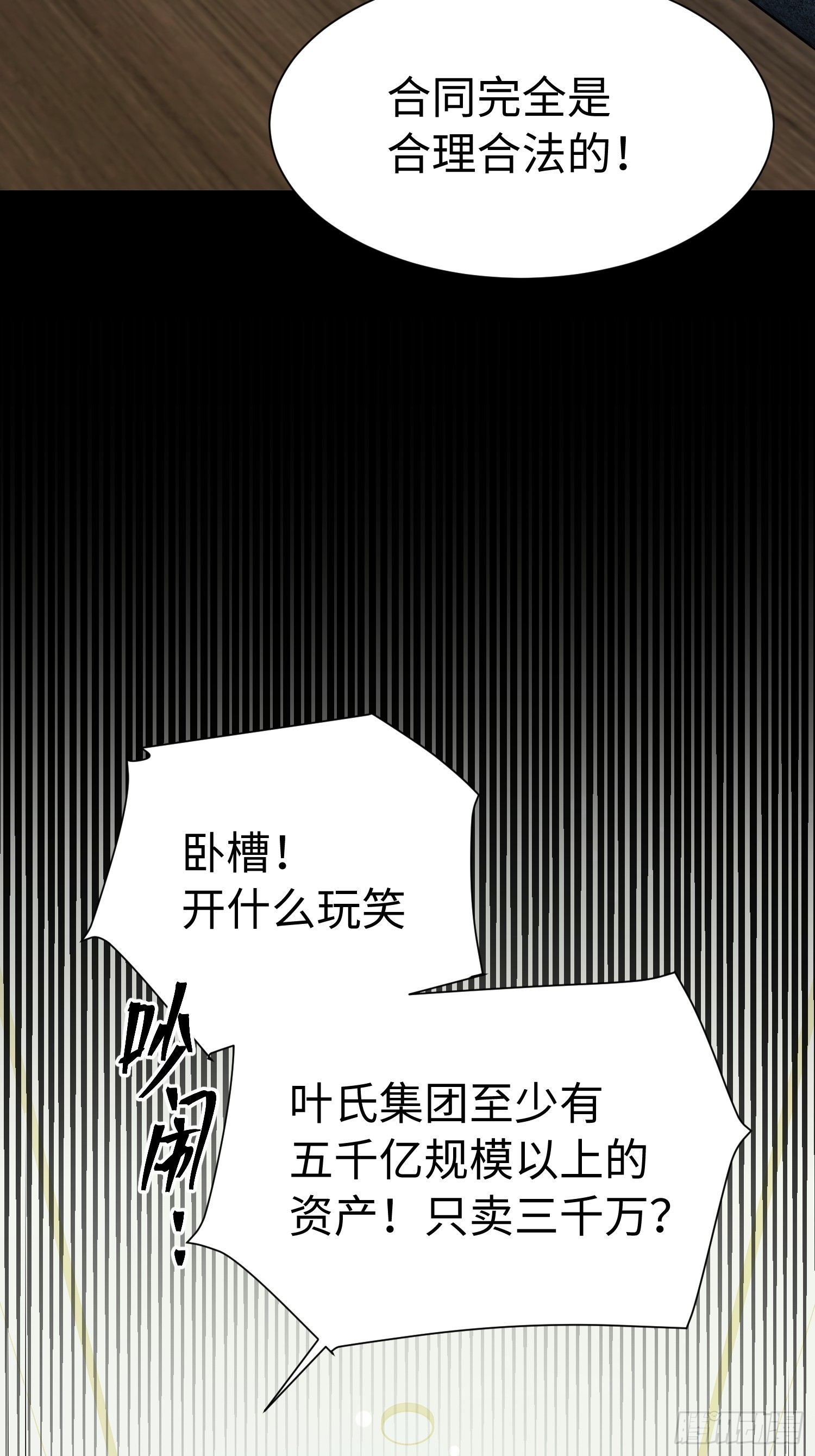 第34话 合同之争(1/2)-第35话