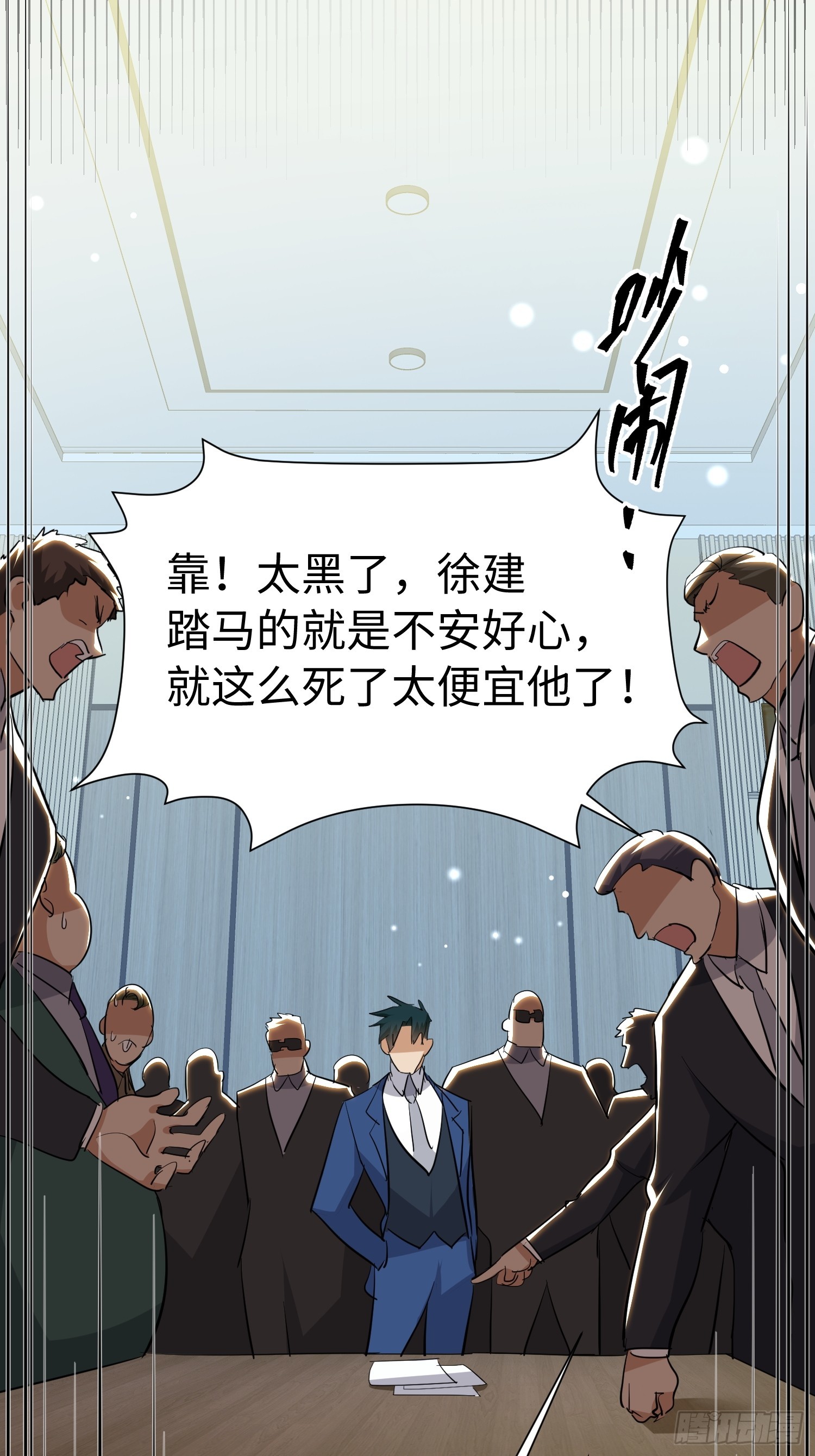 第34话 合同之争(1/2)-第35话