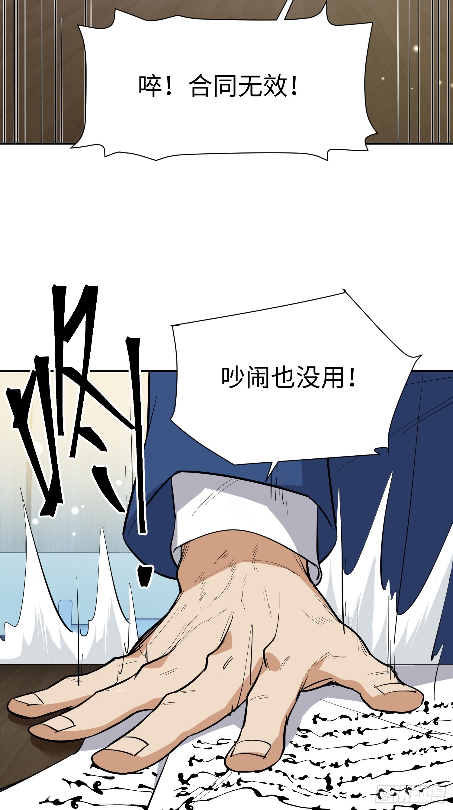 第34话 合同之争(1/2)-第35话