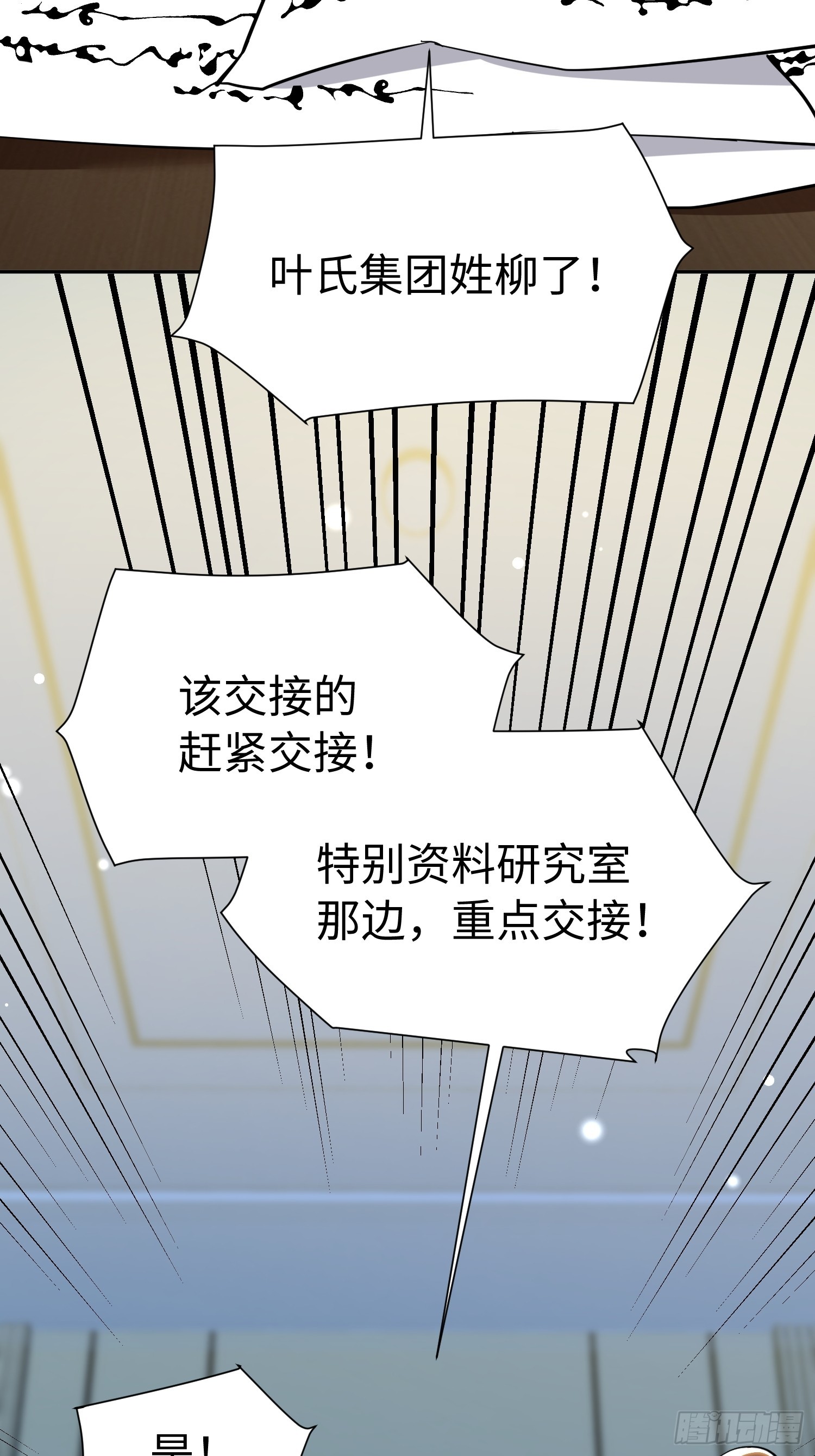 第34话 合同之争(1/2)-第35话