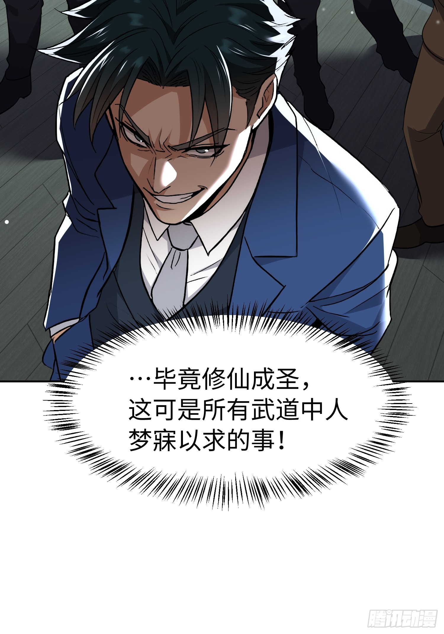 第34话 合同之争(1/2)-第35话