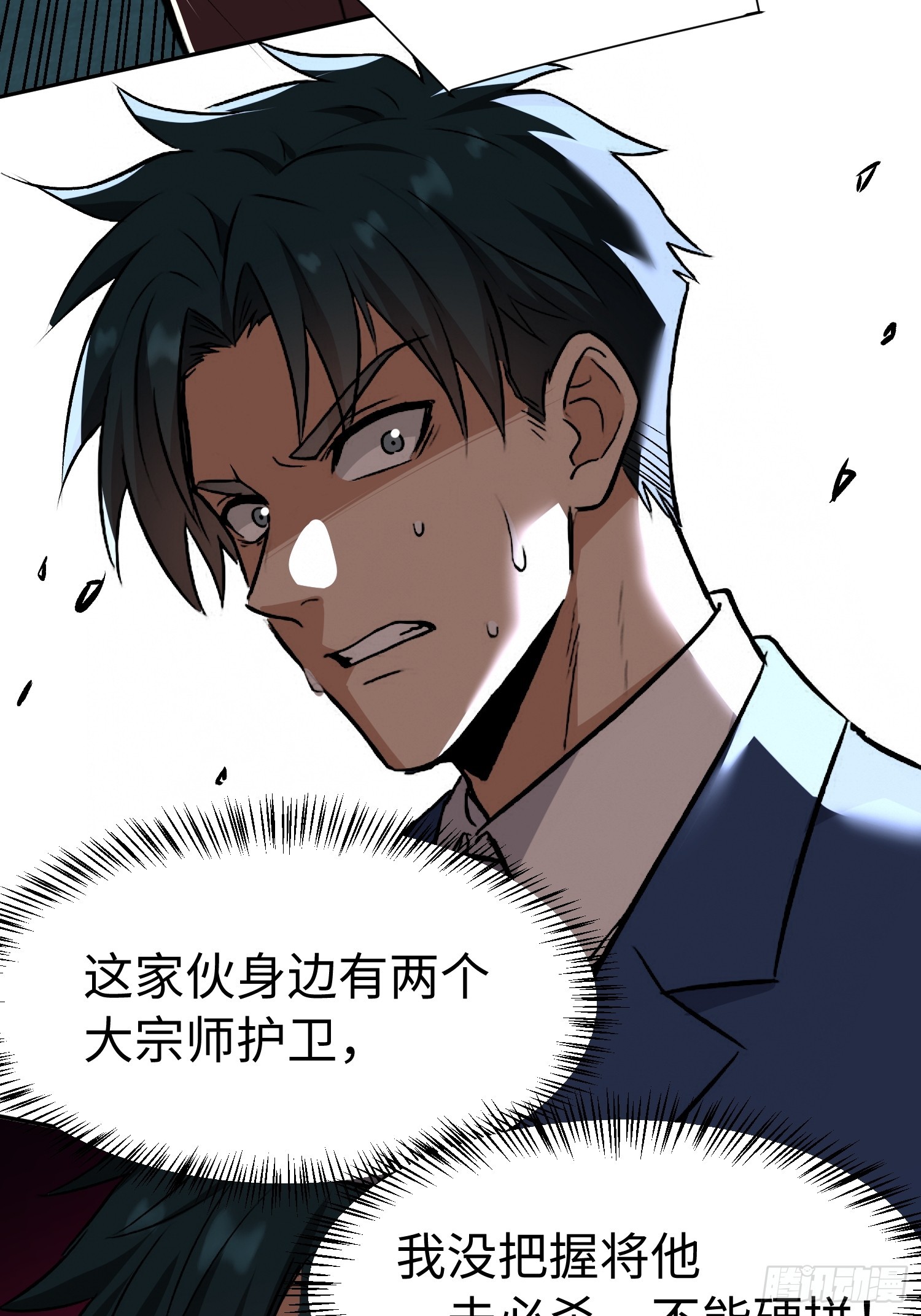 第34话 合同之争(1/2)-第35话