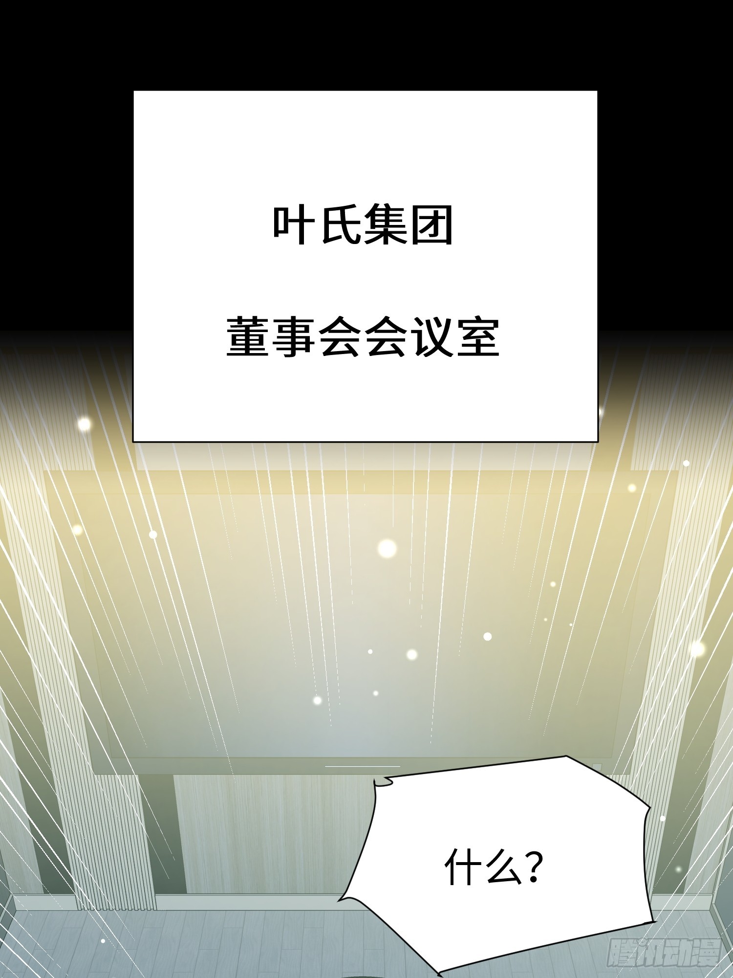 第34话 合同之争(1/2)-第35话