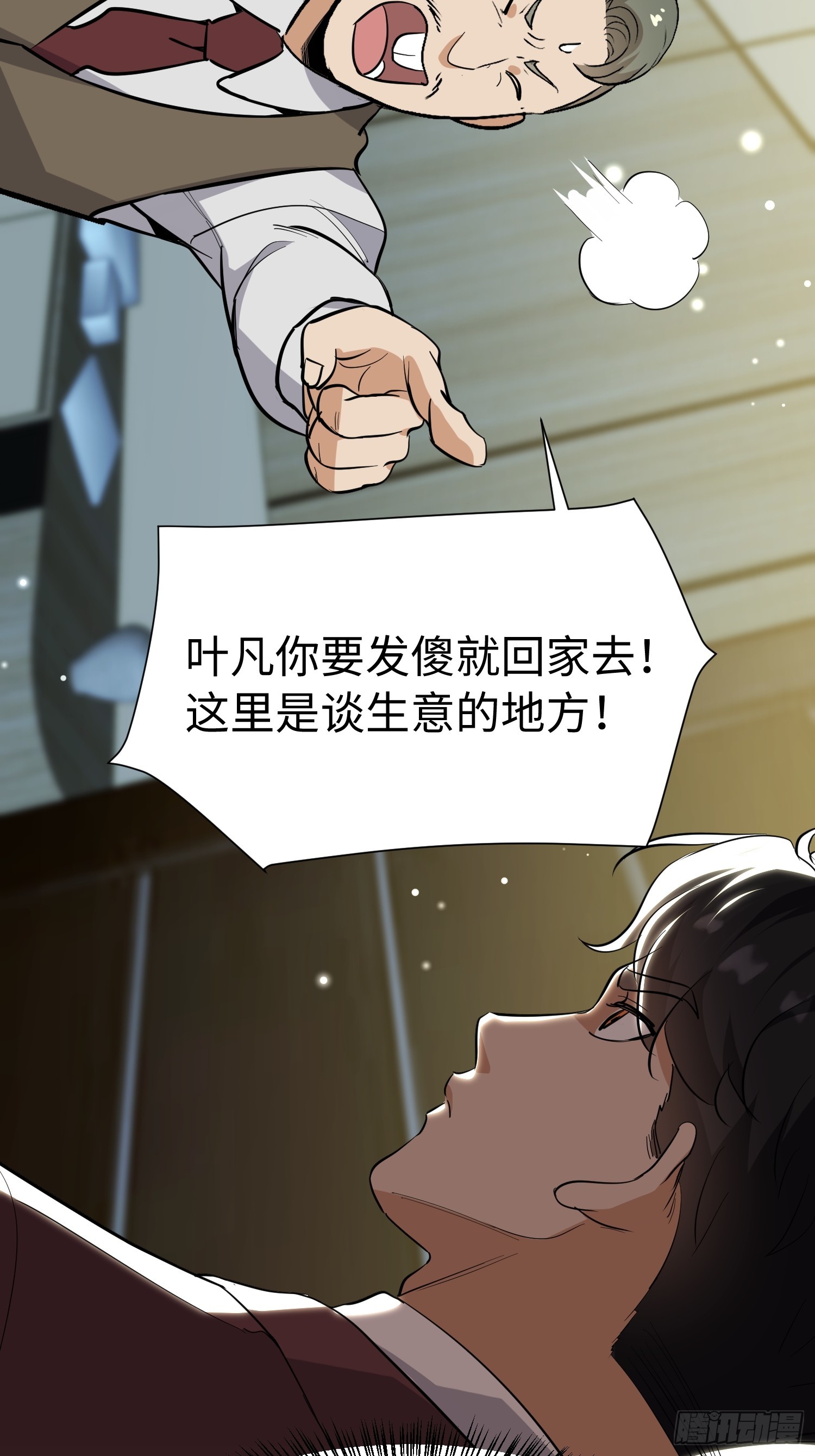 第34话 合同之争(1/2)-第35话