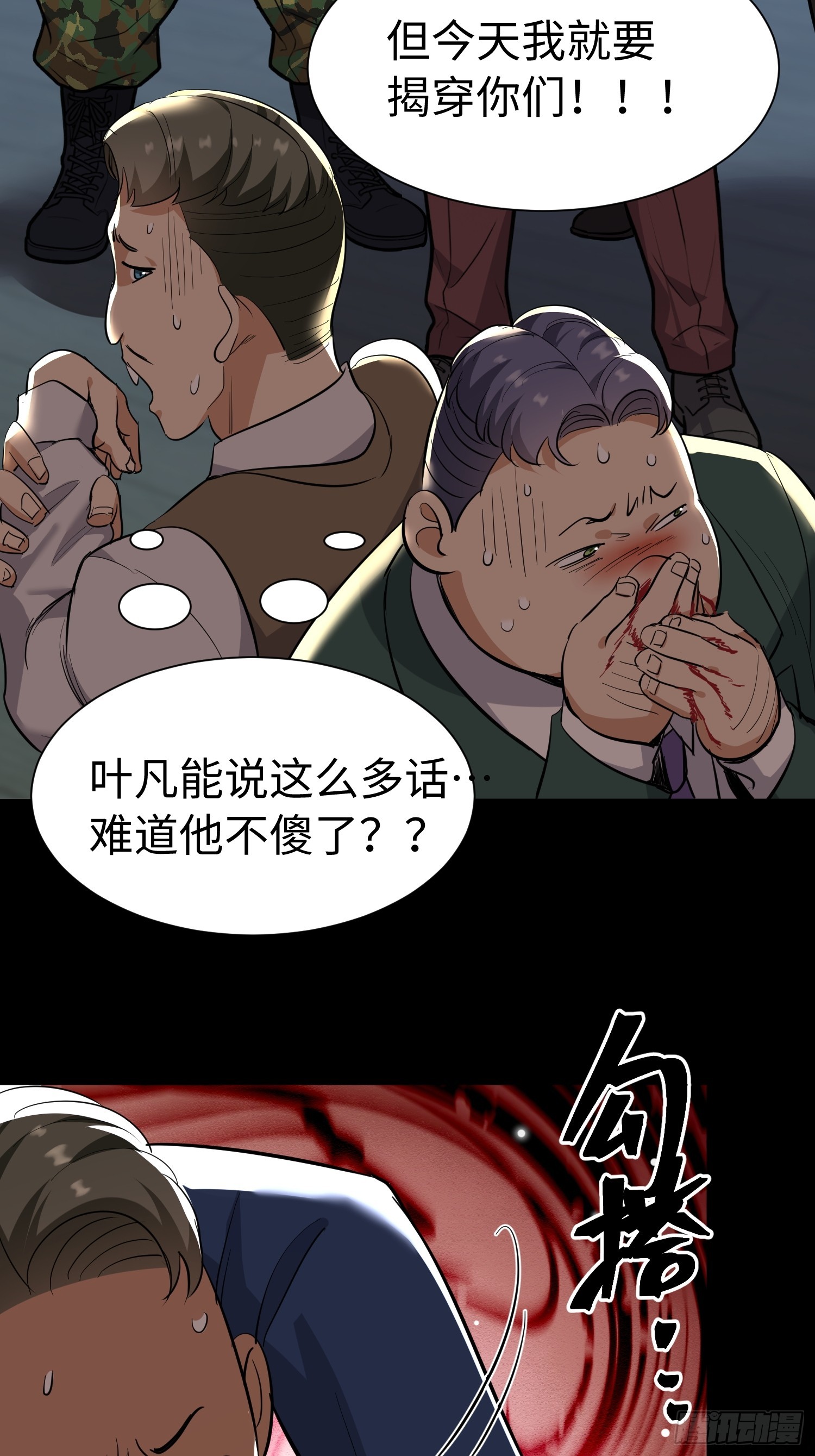 第34话 合同之争(1/2)-第35话