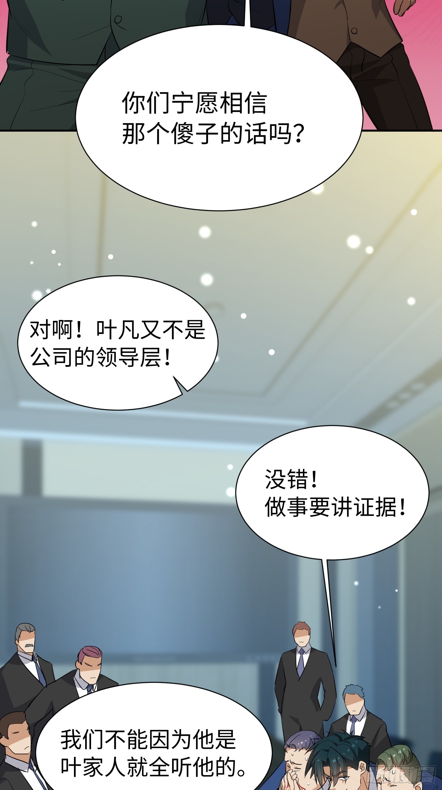 第34话 合同之争(1/2)-第35话