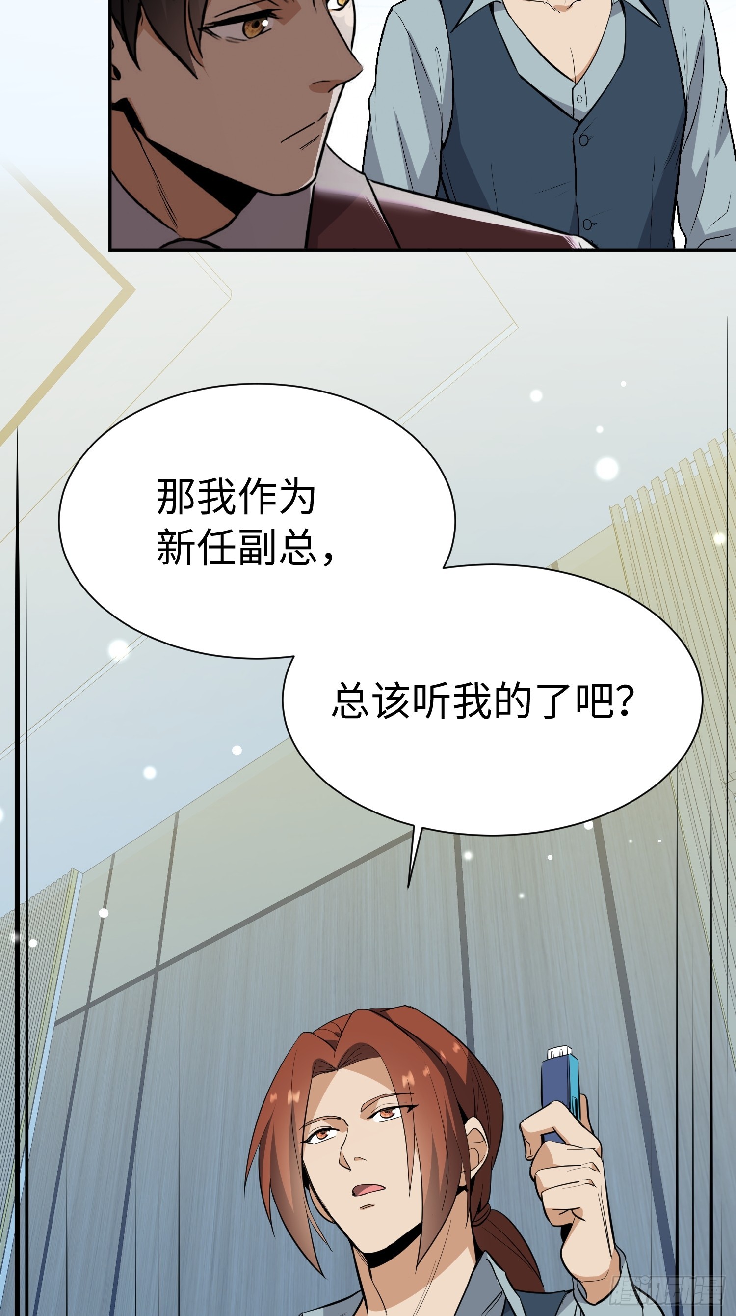 第34话 合同之争(1/2)-第35话