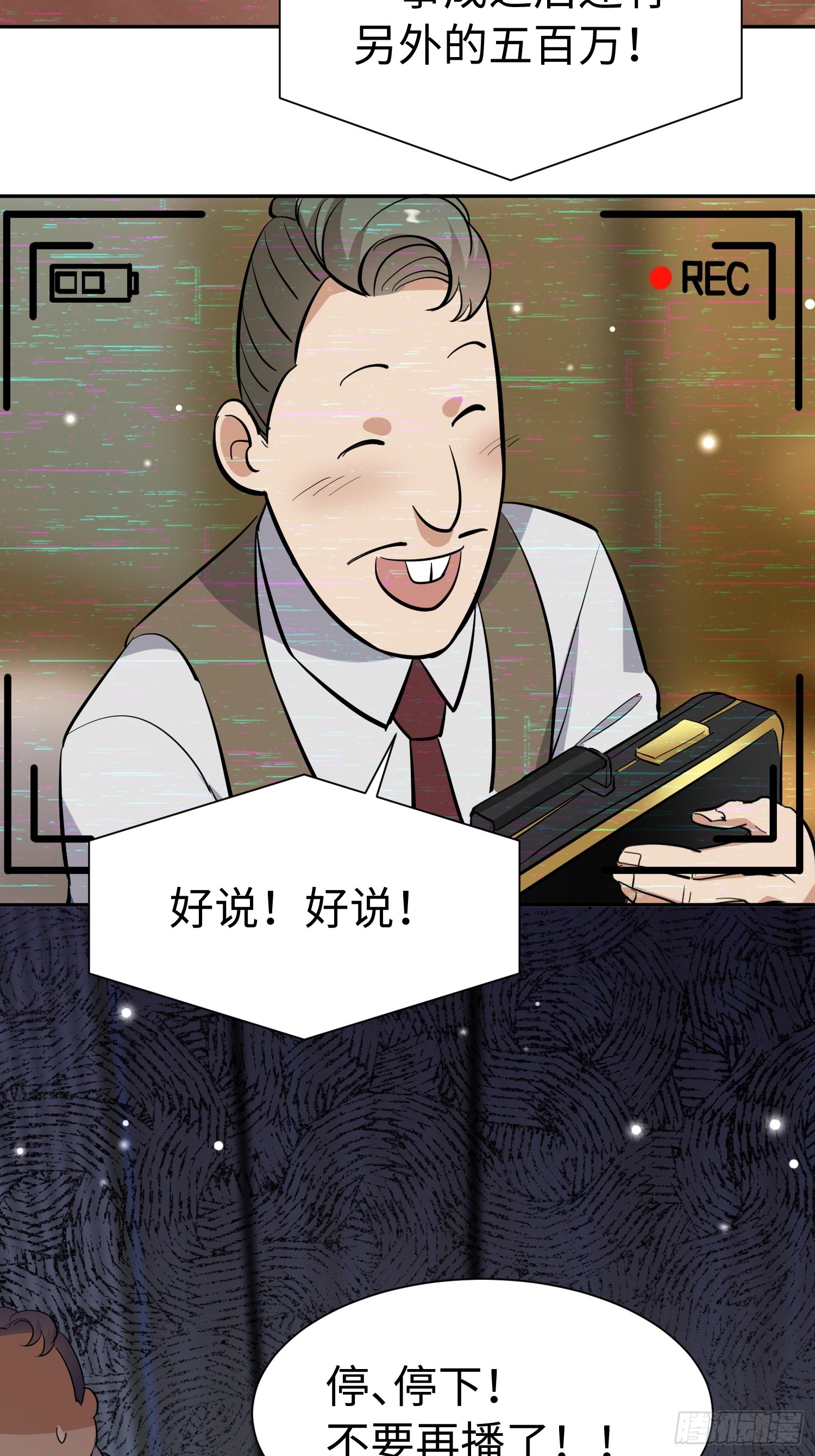 第34话 合同之争(1/2)-第35话