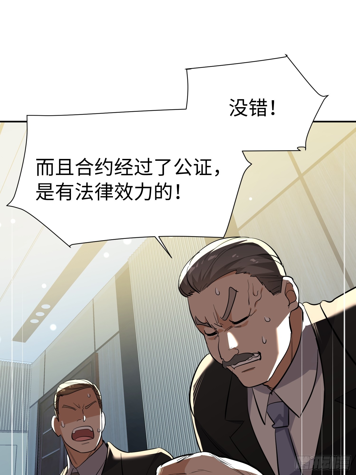 第34话 合同之争(1/2)-第35话